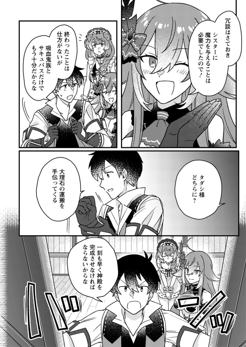 KAMIGAMI NO KAGO DE SEISAN KAKUMEI - raw - Chapter 22.3 - https://jpdd.ccdd.to/JPDD/kamigaminokagodeseisankakumei/223000/fawec5gqj5g.jpg