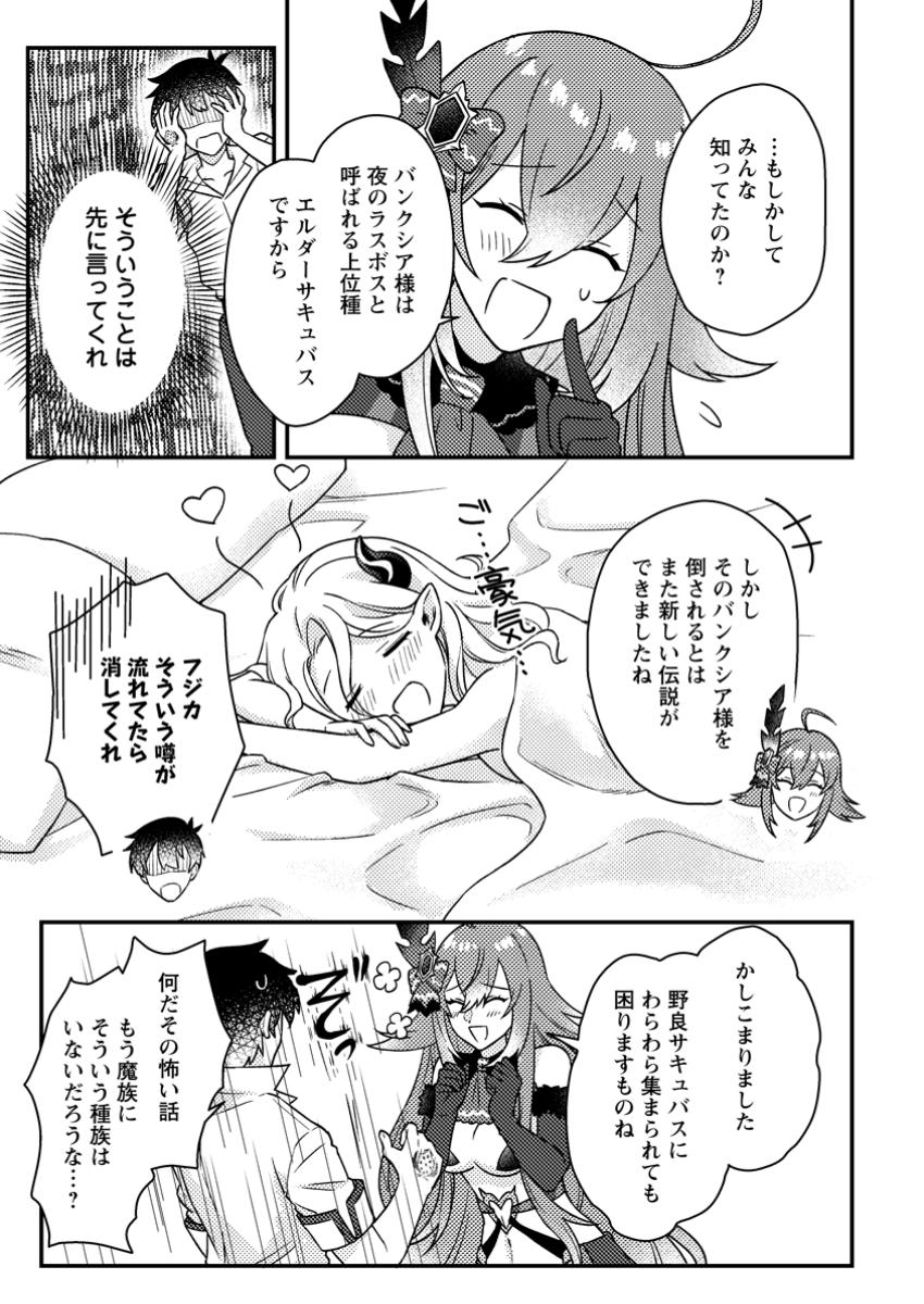 KAMIGAMI NO KAGO DE SEISAN KAKUMEI - raw - Chapter 22.3 - https://jpdd.ccdd.to/JPDD/kamigaminokagodeseisankakumei/223000/jj1fuacoa1t.jpg