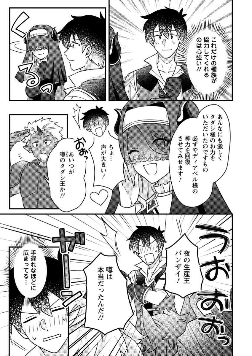 KAMIGAMI NO KAGO DE SEISAN KAKUMEI - raw - Chapter 22.3 - https://jpdd.ccdd.to/JPDD/kamigaminokagodeseisankakumei/223000/v11gjiyxqls.jpg