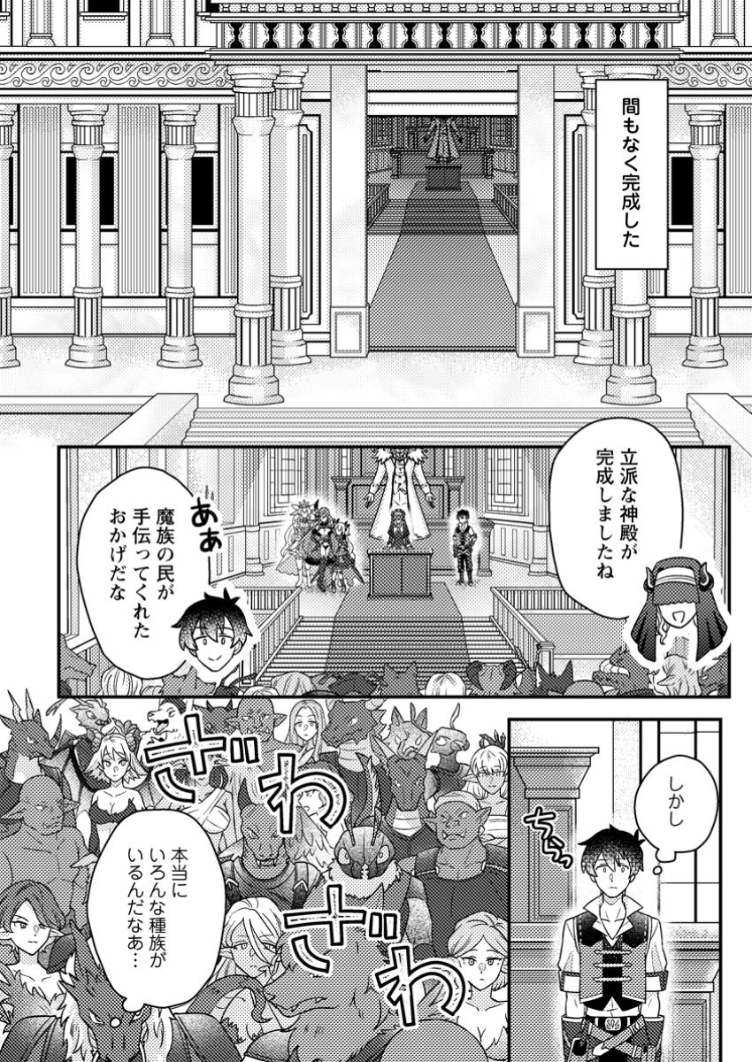 KAMIGAMI NO KAGO DE SEISAN KAKUMEI - raw - Chapter 22.3 - https://jpdd.ccdd.to/JPDD/kamigaminokagodeseisankakumei/223000/yyhpfu3lvos.jpg