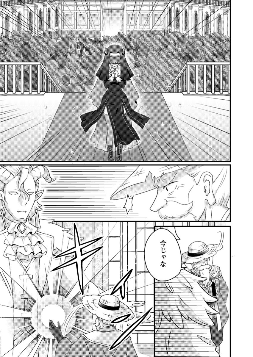 KAMIGAMI NO KAGO DE SEISAN KAKUMEI - raw - Chapter 23.1 - https://jpdd.ccdd.to/JPDD/kamigaminokagodeseisankakumei/231000/4vx5cpsigrd.jpg