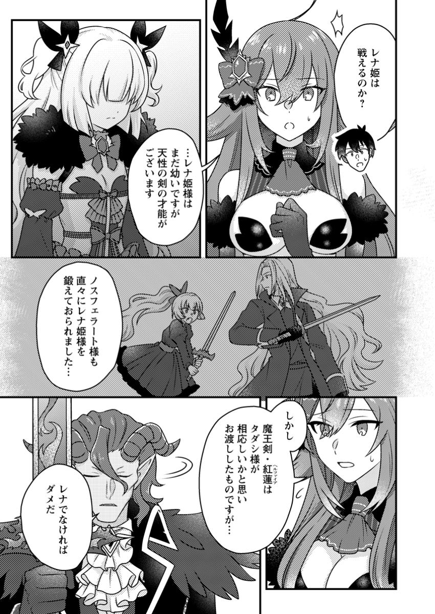 KAMIGAMI NO KAGO DE SEISAN KAKUMEI - raw - Chapter 23.1 - https://jpdd.ccdd.to/JPDD/kamigaminokagodeseisankakumei/231000/dz01orjqs4q.jpg