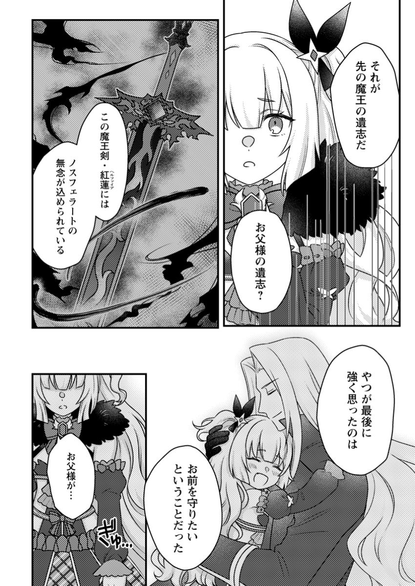 KAMIGAMI NO KAGO DE SEISAN KAKUMEI - raw - Chapter 23.1 - https://jpdd.ccdd.to/JPDD/kamigaminokagodeseisankakumei/231000/hkr1lxvccsq.jpg