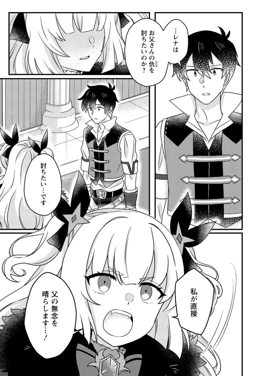 KAMIGAMI NO KAGO DE SEISAN KAKUMEI - raw - Chapter 23.1 - https://jpdd.ccdd.to/JPDD/kamigaminokagodeseisankakumei/231000/ipnakiz5g5g.jpg