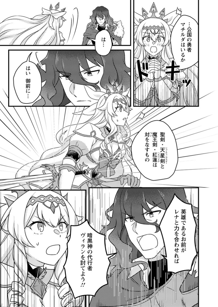 KAMIGAMI NO KAGO DE SEISAN KAKUMEI - raw - Chapter 23.1 - https://jpdd.ccdd.to/JPDD/kamigaminokagodeseisankakumei/231000/kygwy1pbnmj.jpg