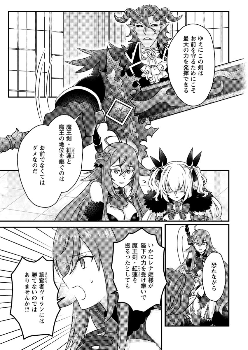 KAMIGAMI NO KAGO DE SEISAN KAKUMEI - raw - Chapter 23.1 - https://jpdd.ccdd.to/JPDD/kamigaminokagodeseisankakumei/231000/nuim3usnzxa.jpg