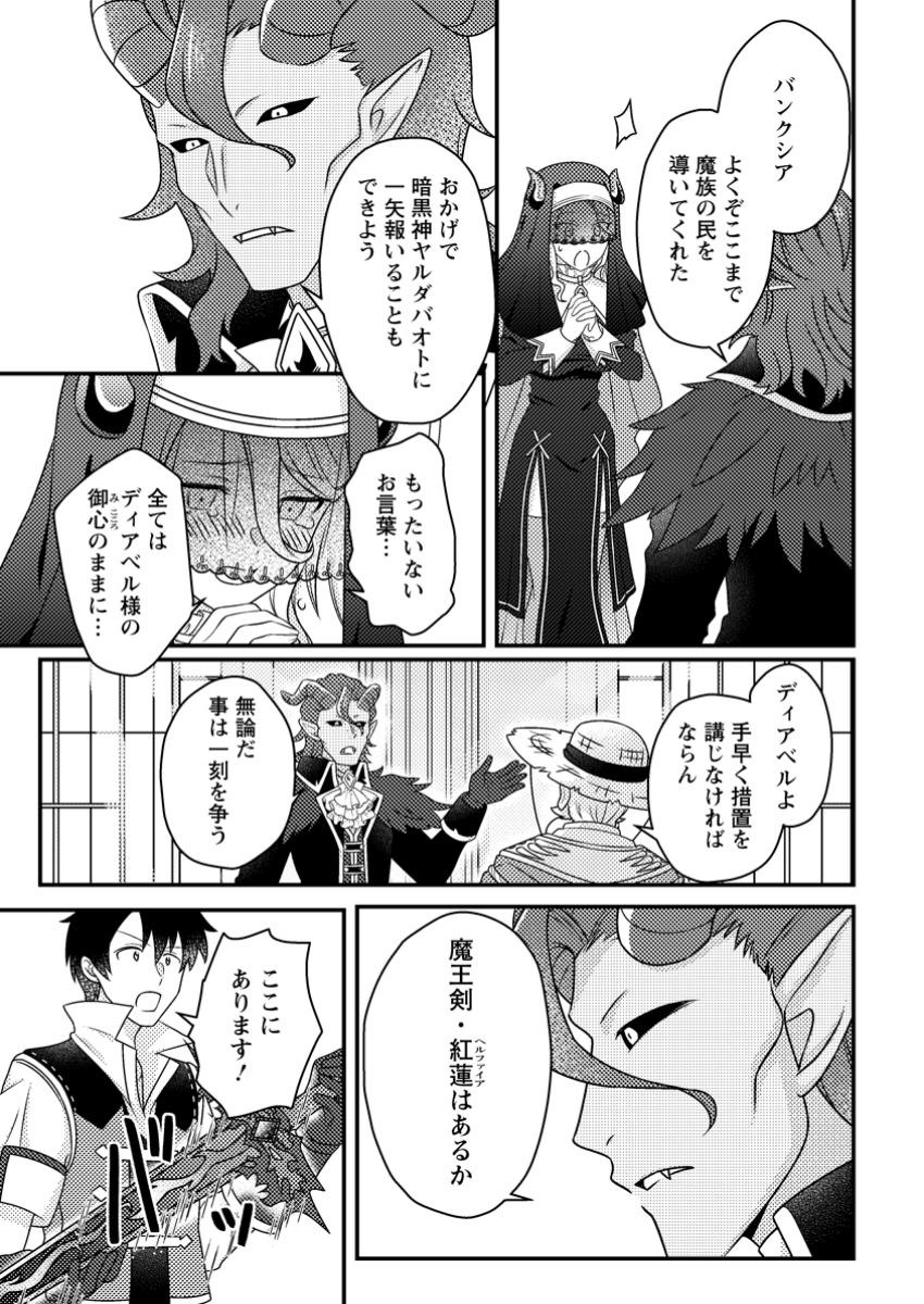 KAMIGAMI NO KAGO DE SEISAN KAKUMEI - raw - Chapter 23.1 - https://jpdd.ccdd.to/JPDD/kamigaminokagodeseisankakumei/231000/zwrfawy4dg0.jpg