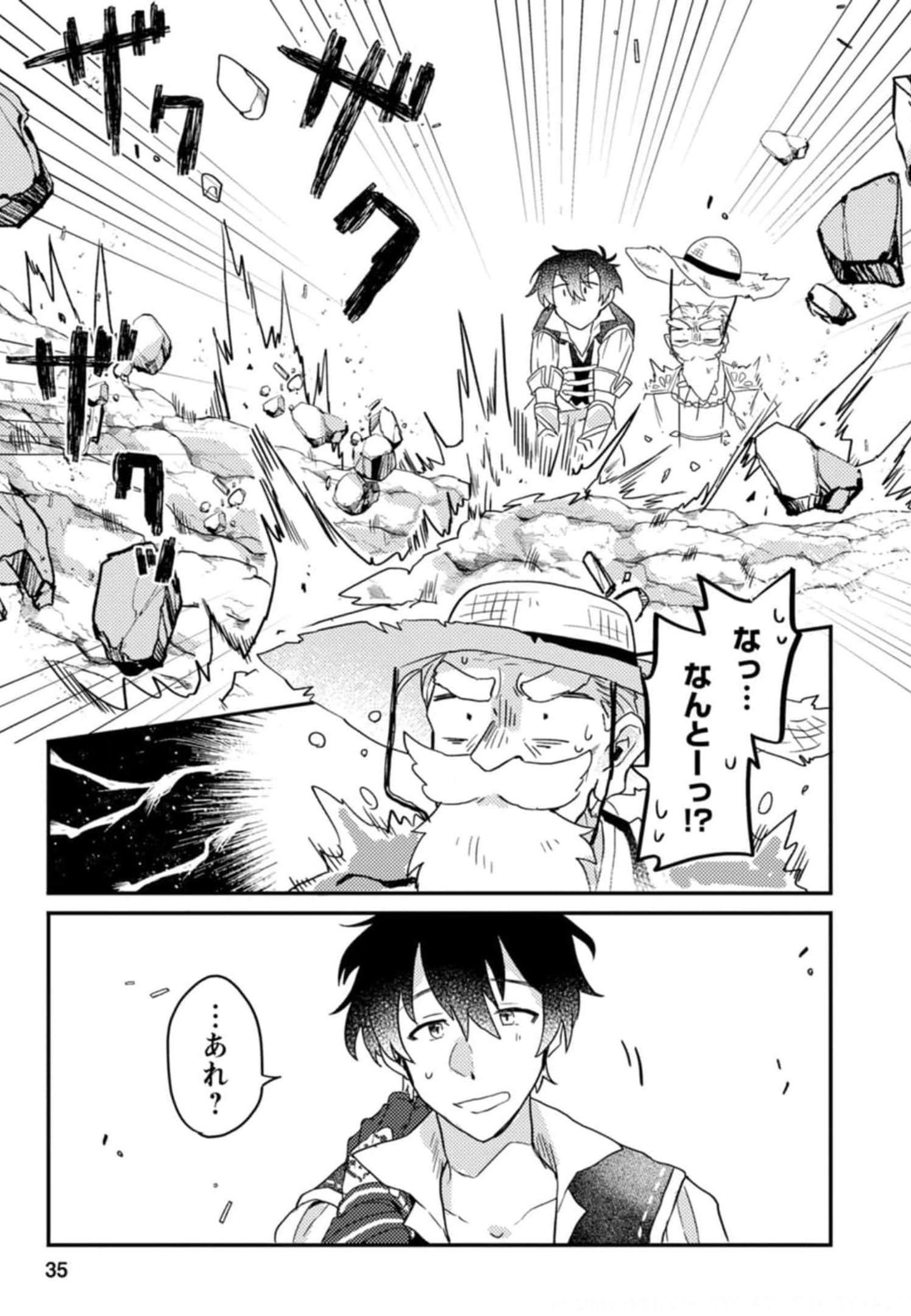 KAMIGAMI NO KAGO DE SEISAN KAKUMEI - raw - Chapter 1 - https://jpdd.ccdd.to/JPDD/kamigaminokagodeseisankakumei/232842/4bgy5icj23x.jpg
