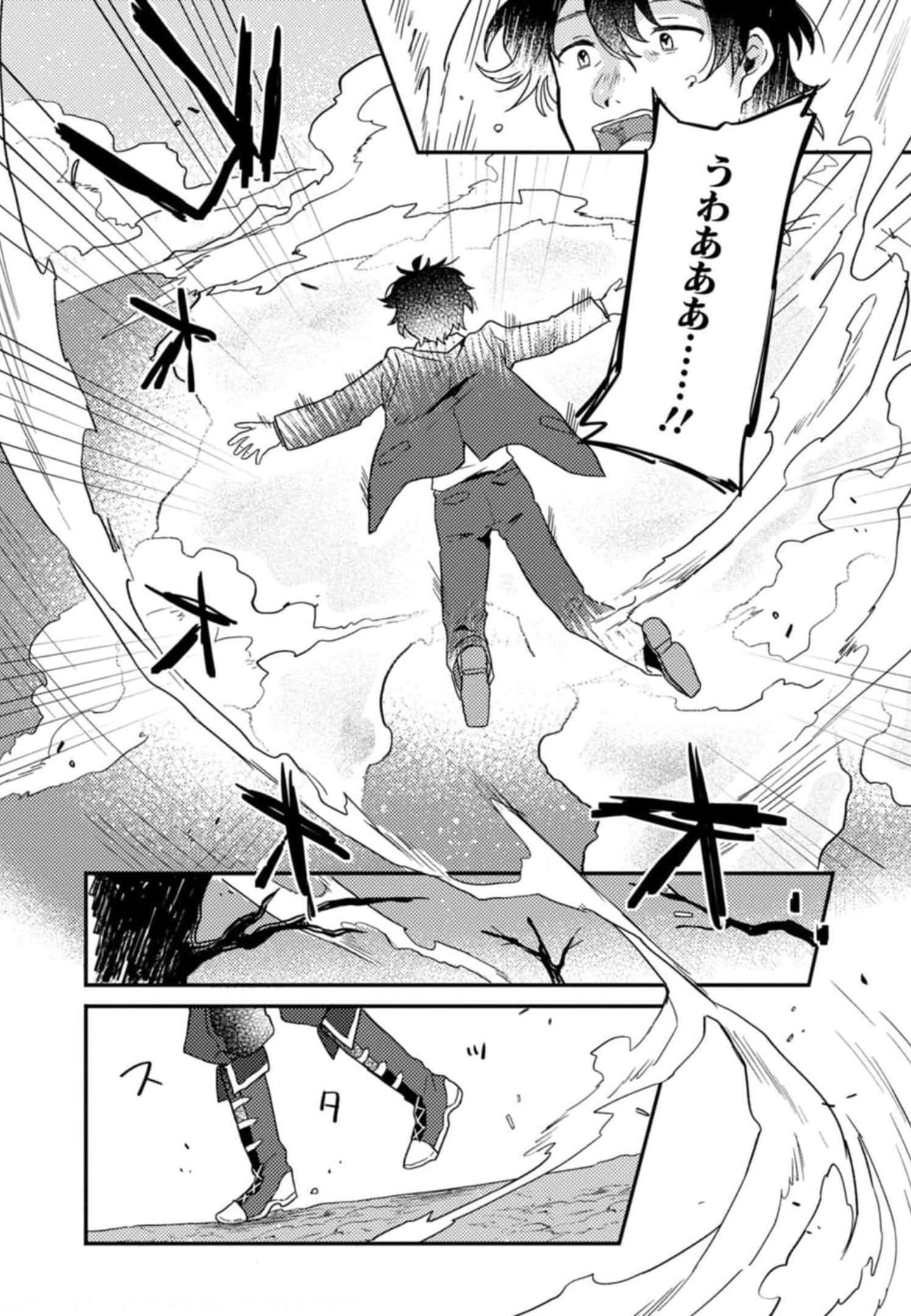 KAMIGAMI NO KAGO DE SEISAN KAKUMEI - raw - Chapter 1 - https://jpdd.ccdd.to/JPDD/kamigaminokagodeseisankakumei/232842/4vobllhiz2d.jpg