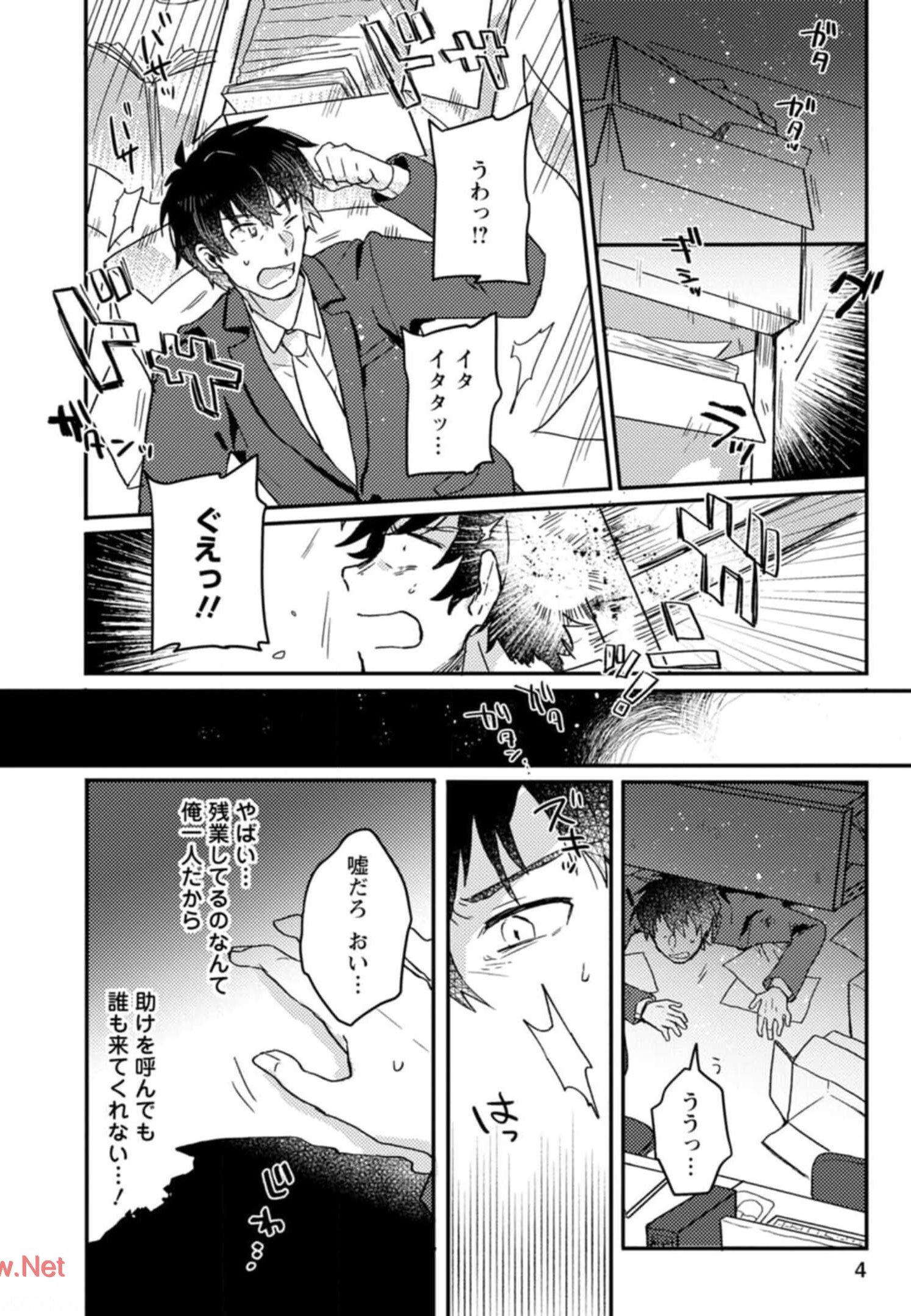 KAMIGAMI NO KAGO DE SEISAN KAKUMEI - raw - Chapter 1 - https://jpdd.ccdd.to/JPDD/kamigaminokagodeseisankakumei/232842/4zpxbacdbln.jpg
