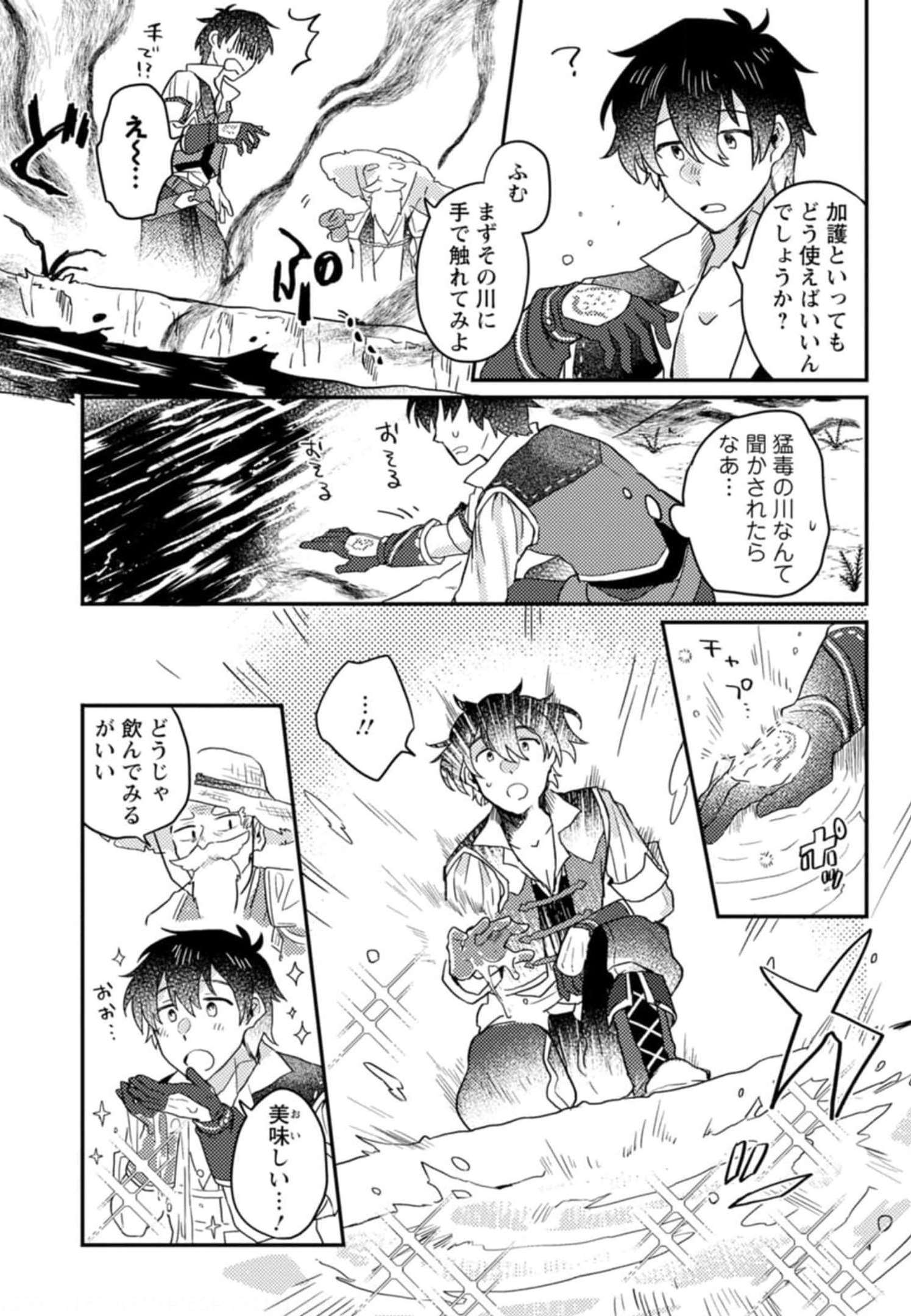 KAMIGAMI NO KAGO DE SEISAN KAKUMEI - raw - Chapter 1 - https://jpdd.ccdd.to/JPDD/kamigaminokagodeseisankakumei/232842/a2vekba3txe.jpg