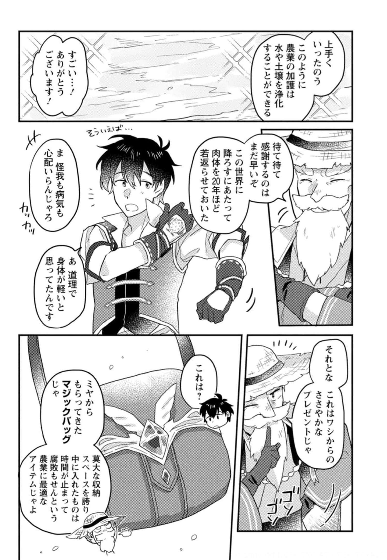 KAMIGAMI NO KAGO DE SEISAN KAKUMEI - raw - Chapter 1 - https://jpdd.ccdd.to/JPDD/kamigaminokagodeseisankakumei/232842/b4wgesv4j0u.jpg
