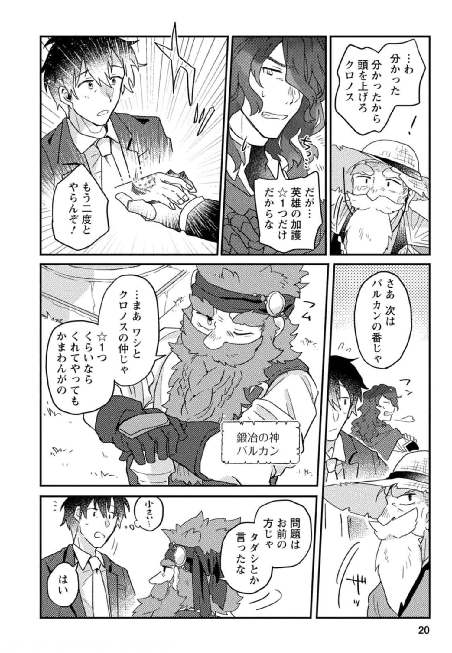 KAMIGAMI NO KAGO DE SEISAN KAKUMEI - raw - Chapter 1 - https://jpdd.ccdd.to/JPDD/kamigaminokagodeseisankakumei/232842/dvjkjwjcxfs.jpg