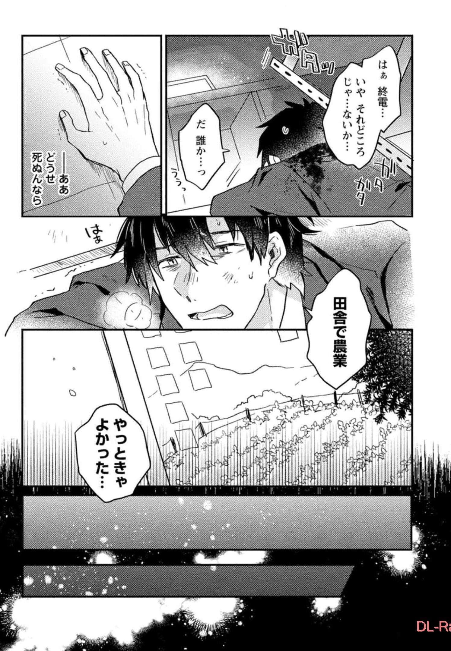 KAMIGAMI NO KAGO DE SEISAN KAKUMEI - raw - Chapter 1 - https://jpdd.ccdd.to/JPDD/kamigaminokagodeseisankakumei/232842/ec4zxqxrk0k.jpg