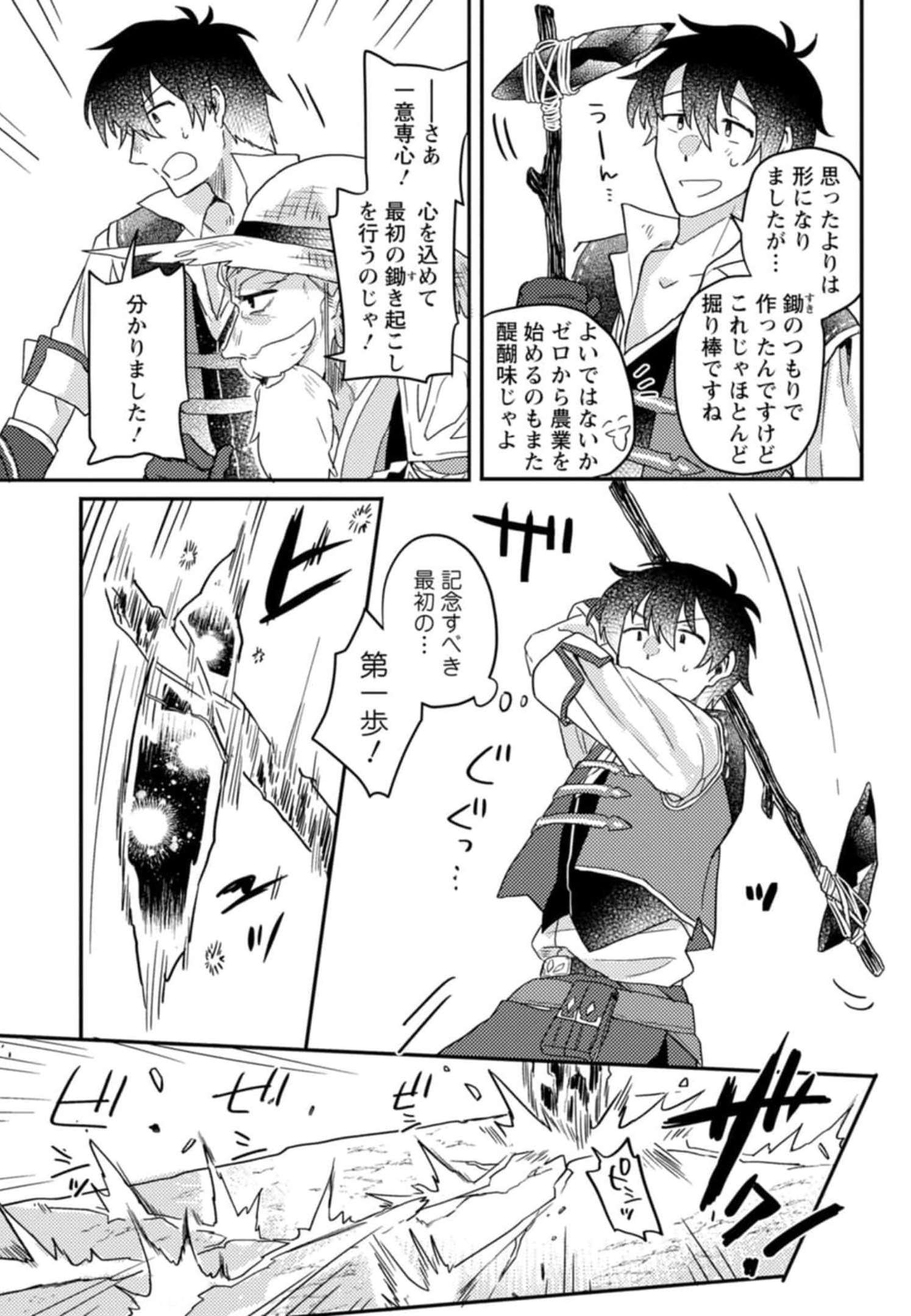 KAMIGAMI NO KAGO DE SEISAN KAKUMEI - raw - Chapter 1 - https://jpdd.ccdd.to/JPDD/kamigaminokagodeseisankakumei/232842/fcadvowbx2b.jpg