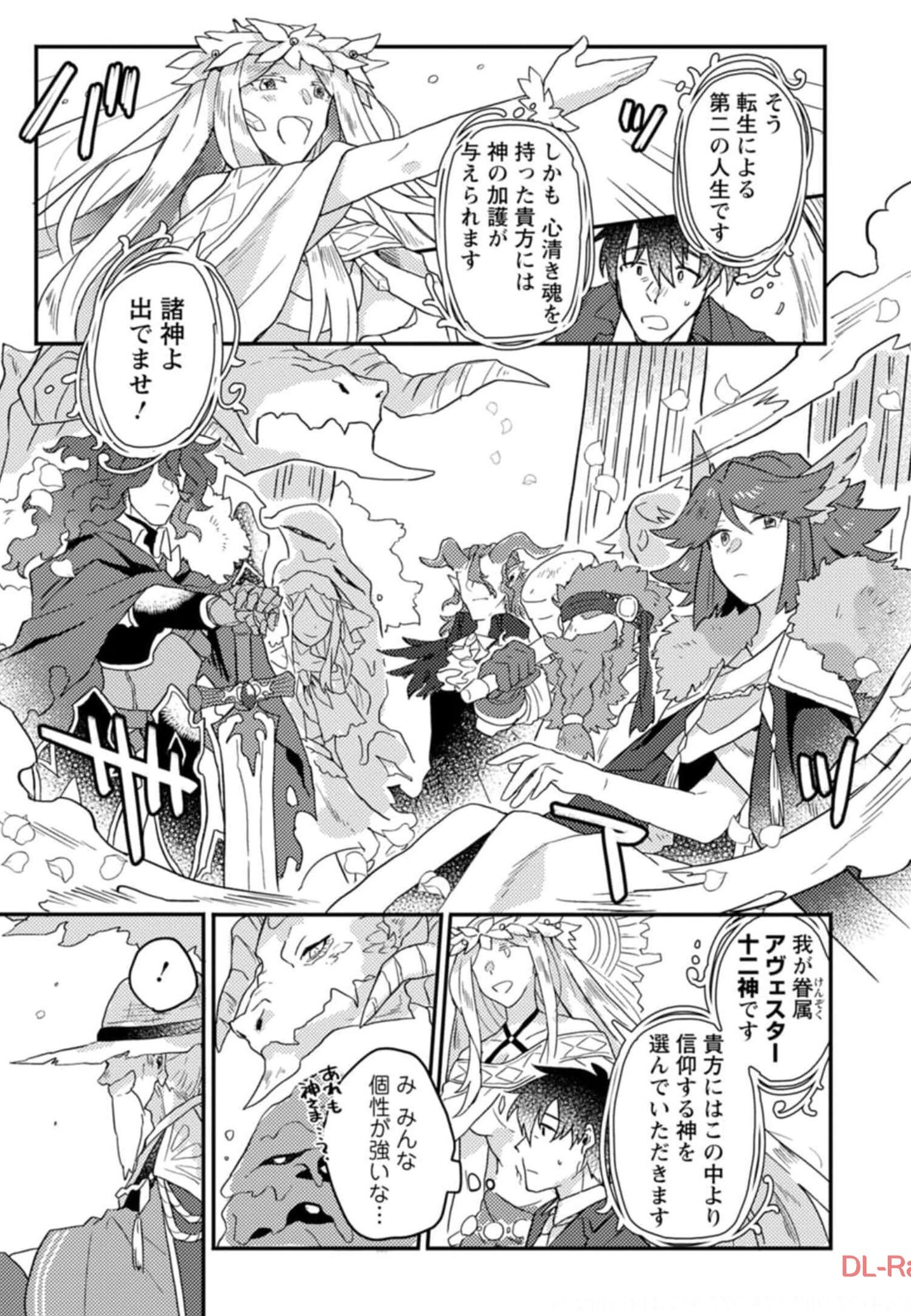 KAMIGAMI NO KAGO DE SEISAN KAKUMEI - raw - Chapter 1 - https://jpdd.ccdd.to/JPDD/kamigaminokagodeseisankakumei/232842/x3ms1peco5v.jpg