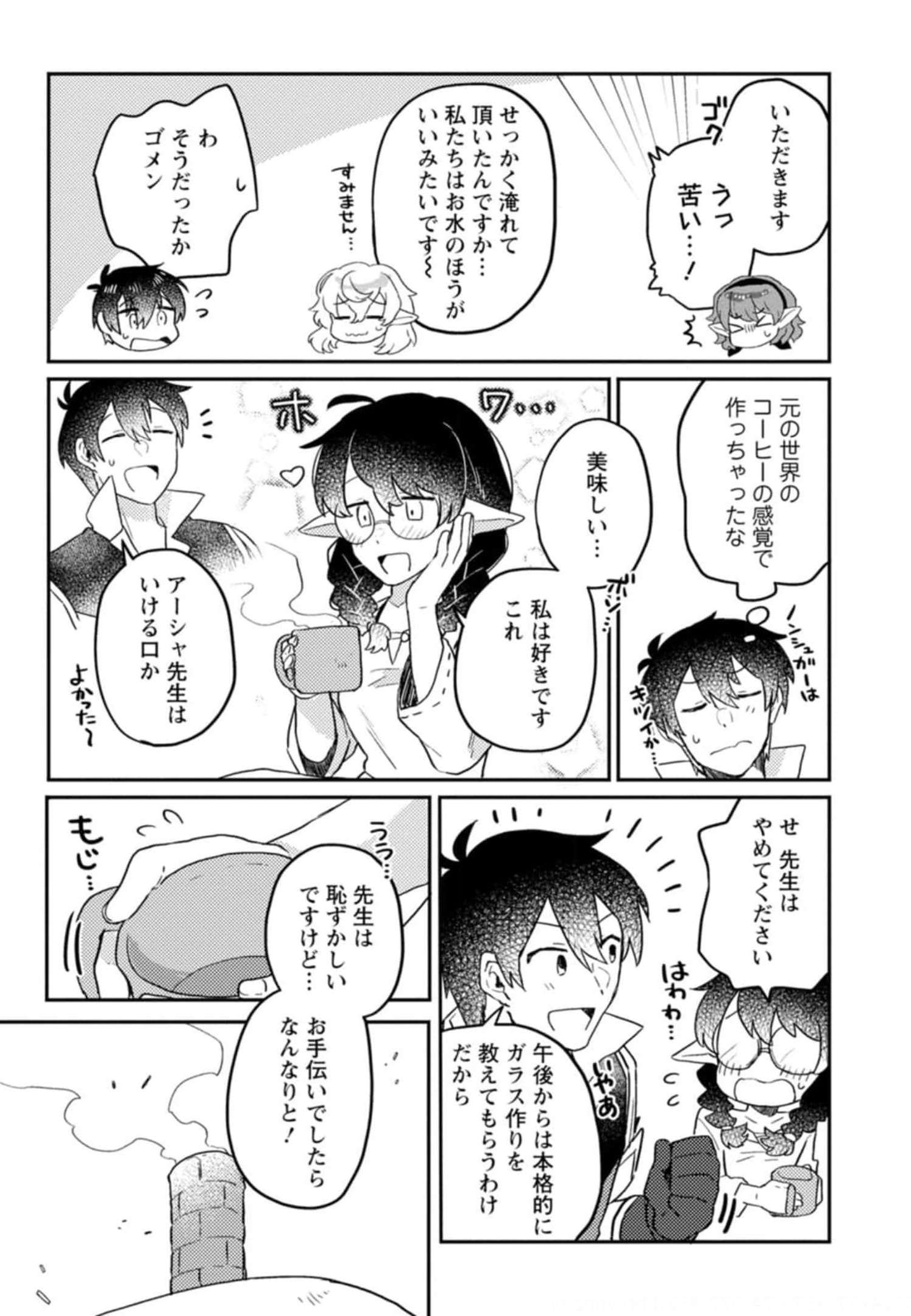 KAMIGAMI NO KAGO DE SEISAN KAKUMEI - raw - Chapter 5 - https://jpdd.ccdd.to/JPDD/kamigaminokagodeseisankakumei/233663/qdl3zfui4y1.jpg