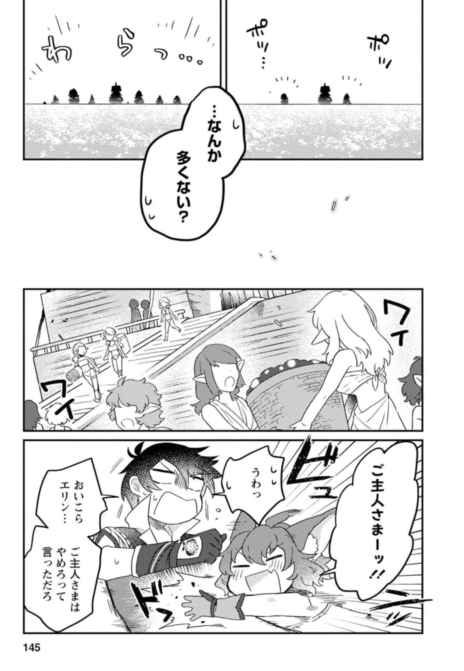 KAMIGAMI NO KAGO DE SEISAN KAKUMEI - raw - Chapter 5 - https://jpdd.ccdd.to/JPDD/kamigaminokagodeseisankakumei/233663/rjvx4v5ip4p.jpg