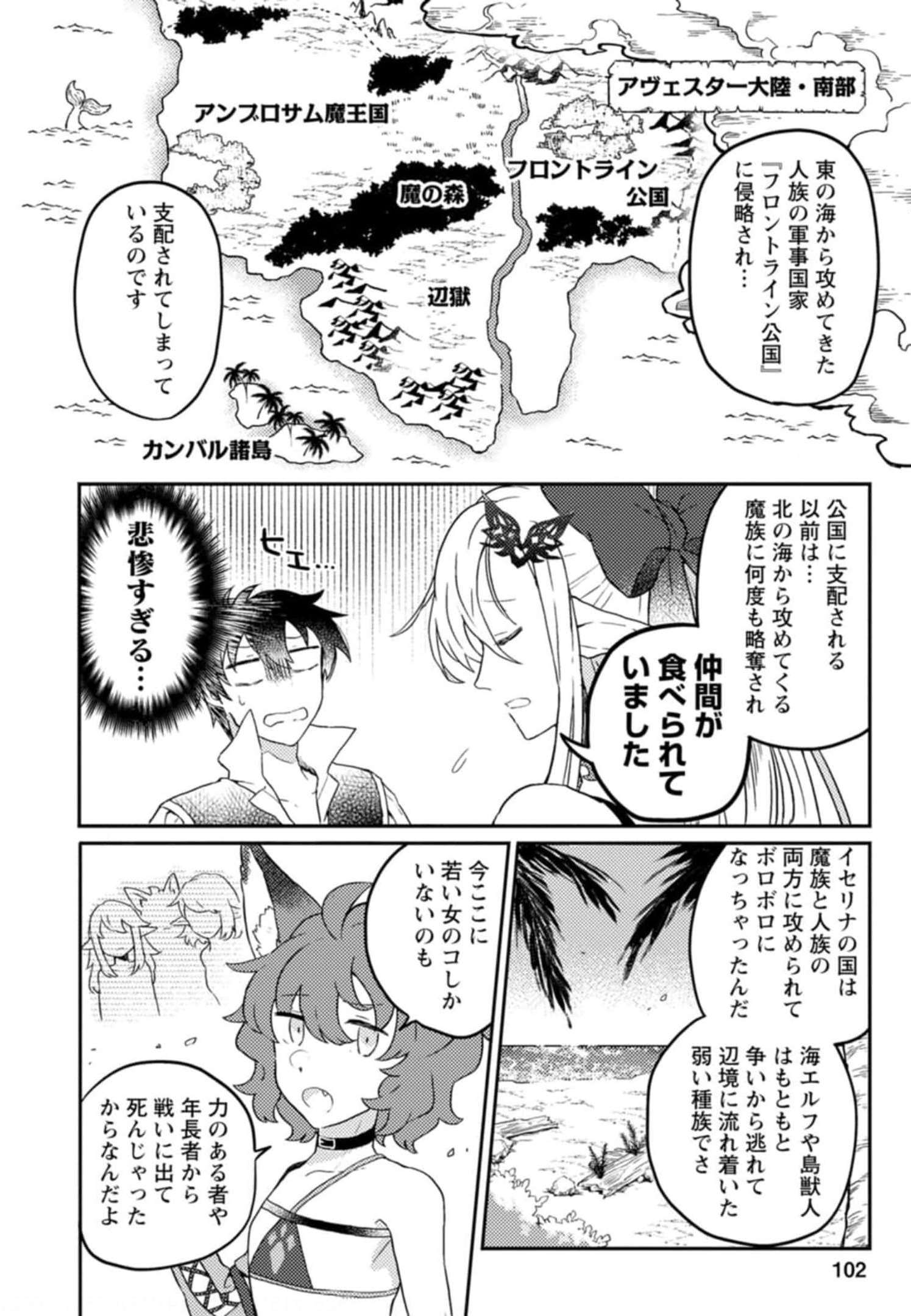 KAMIGAMI NO KAGO DE SEISAN KAKUMEI - raw - Chapter 4 - https://jpdd.ccdd.to/JPDD/kamigaminokagodeseisankakumei/233664/lykqowrispp.jpg