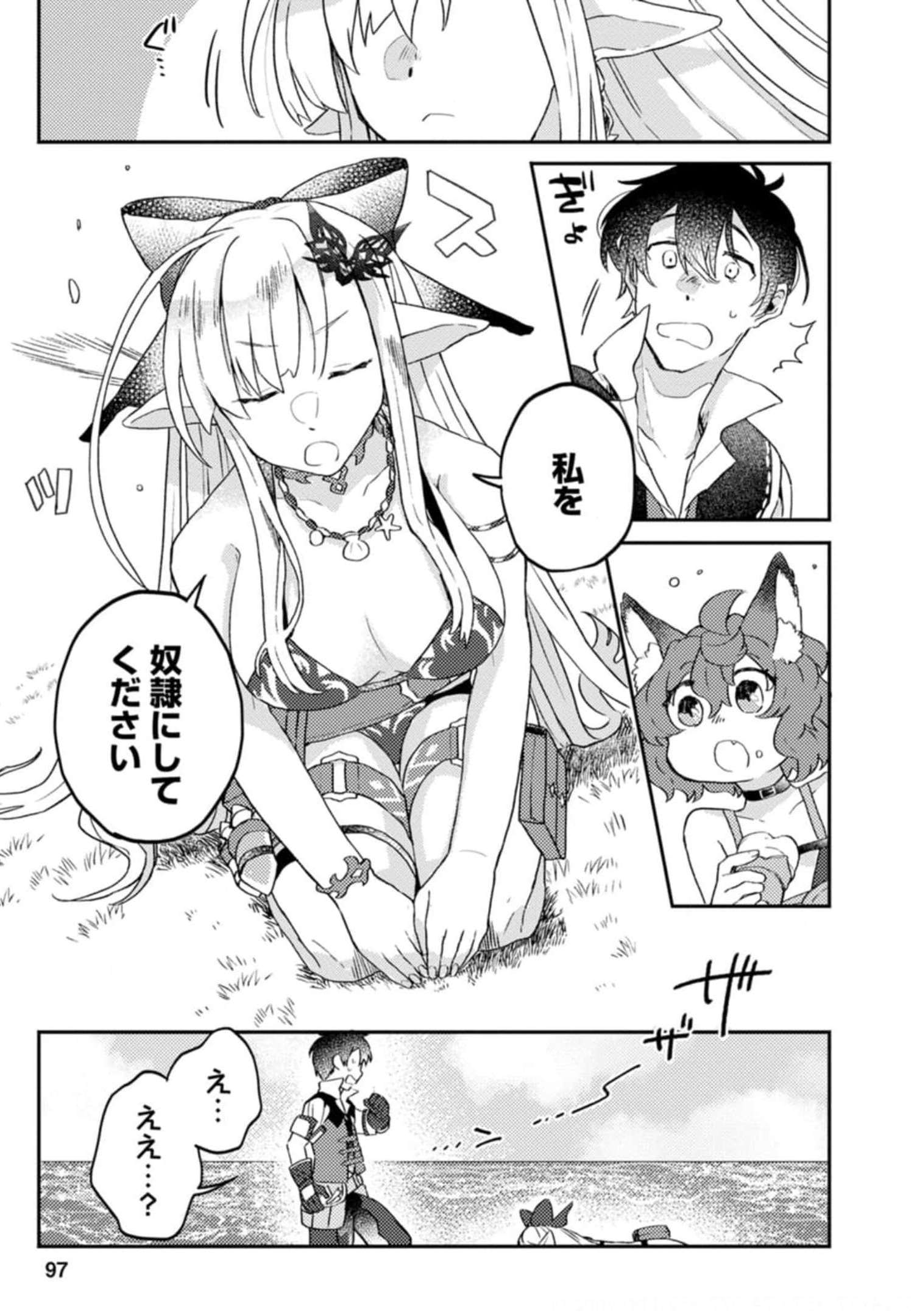 KAMIGAMI NO KAGO DE SEISAN KAKUMEI - raw - Chapter 3 - https://jpdd.ccdd.to/JPDD/kamigaminokagodeseisankakumei/233665/exkfg0buq0d.jpg