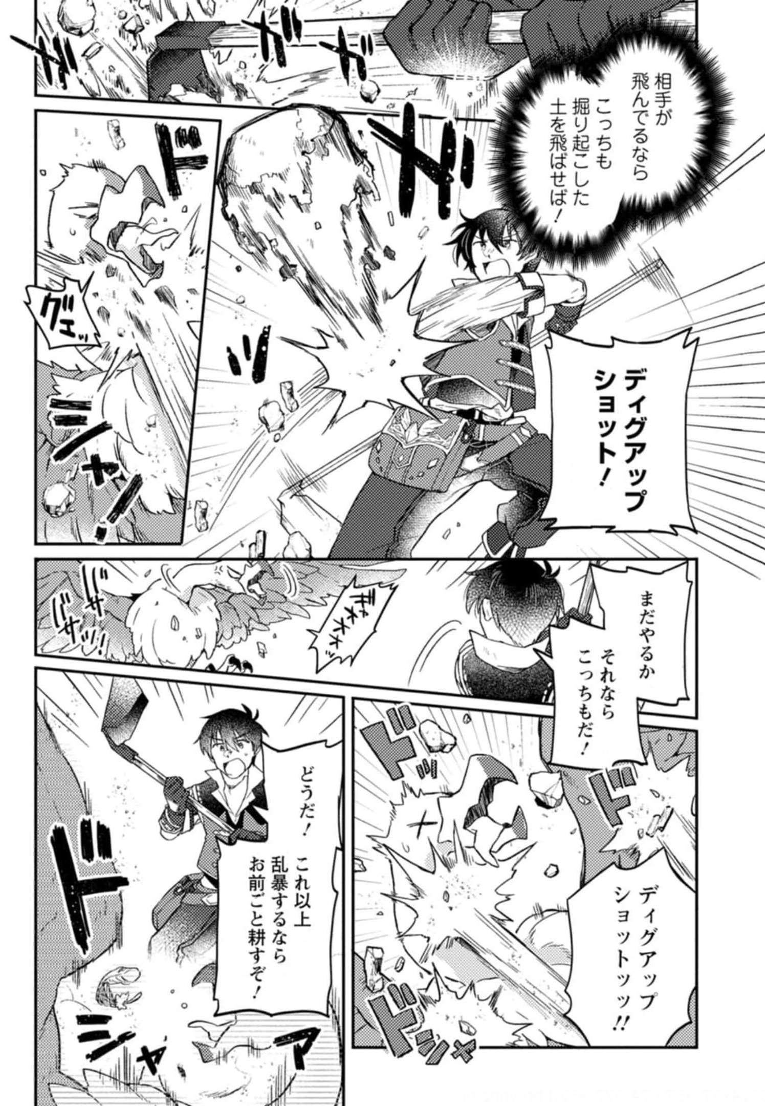KAMIGAMI NO KAGO DE SEISAN KAKUMEI - raw - Chapter 3 - https://jpdd.ccdd.to/JPDD/kamigaminokagodeseisankakumei/233665/mlcoe3p4u3d.jpg