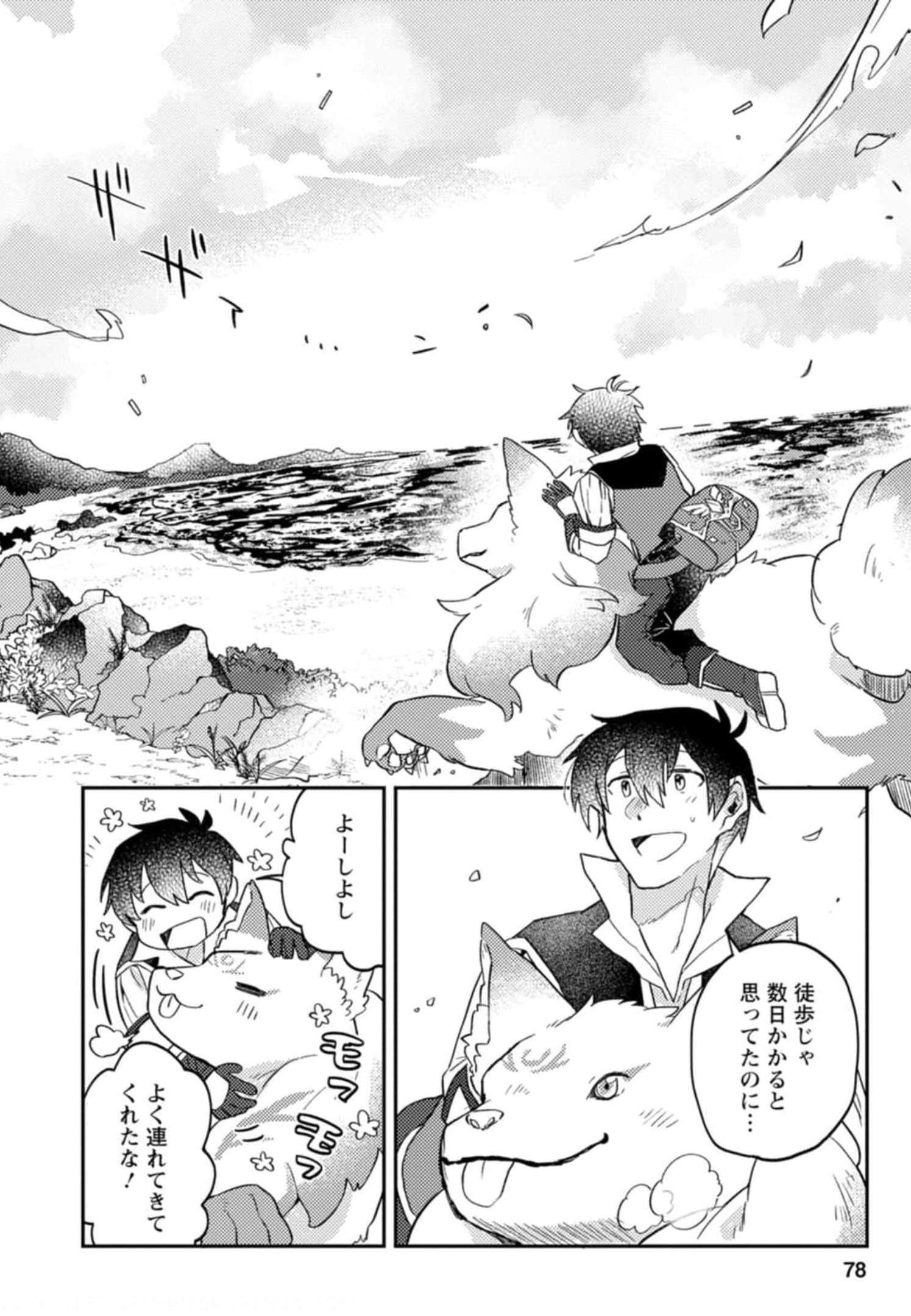 KAMIGAMI NO KAGO DE SEISAN KAKUMEI - raw - Chapter 3 - https://jpdd.ccdd.to/JPDD/kamigaminokagodeseisankakumei/233665/v13wyxj3a0n.jpg