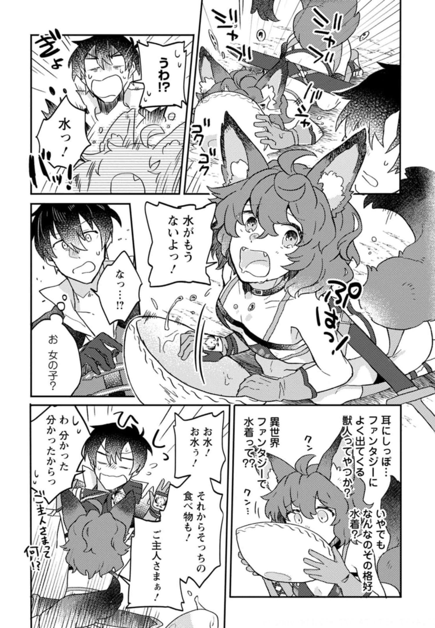 KAMIGAMI NO KAGO DE SEISAN KAKUMEI - raw - Chapter 3 - https://jpdd.ccdd.to/JPDD/kamigaminokagodeseisankakumei/233665/xbyndybb3bx.jpg