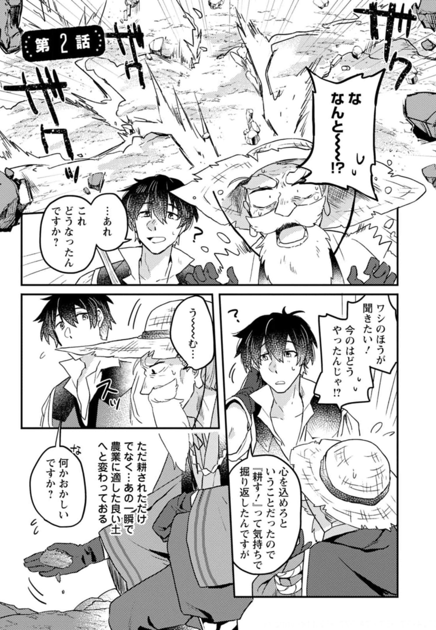 KAMIGAMI NO KAGO DE SEISAN KAKUMEI - raw - Chapter 2 - https://jpdd.ccdd.to/JPDD/kamigaminokagodeseisankakumei/233666/zgn3qhxhuok.jpg