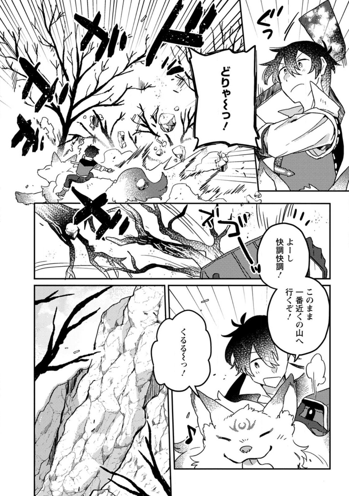 KAMIGAMI NO KAGO DE SEISAN KAKUMEI - raw - Chapter 7 - https://jpdd.ccdd.to/JPDD/kamigaminokagodeseisankakumei/233681/n11y0vurs55.jpg