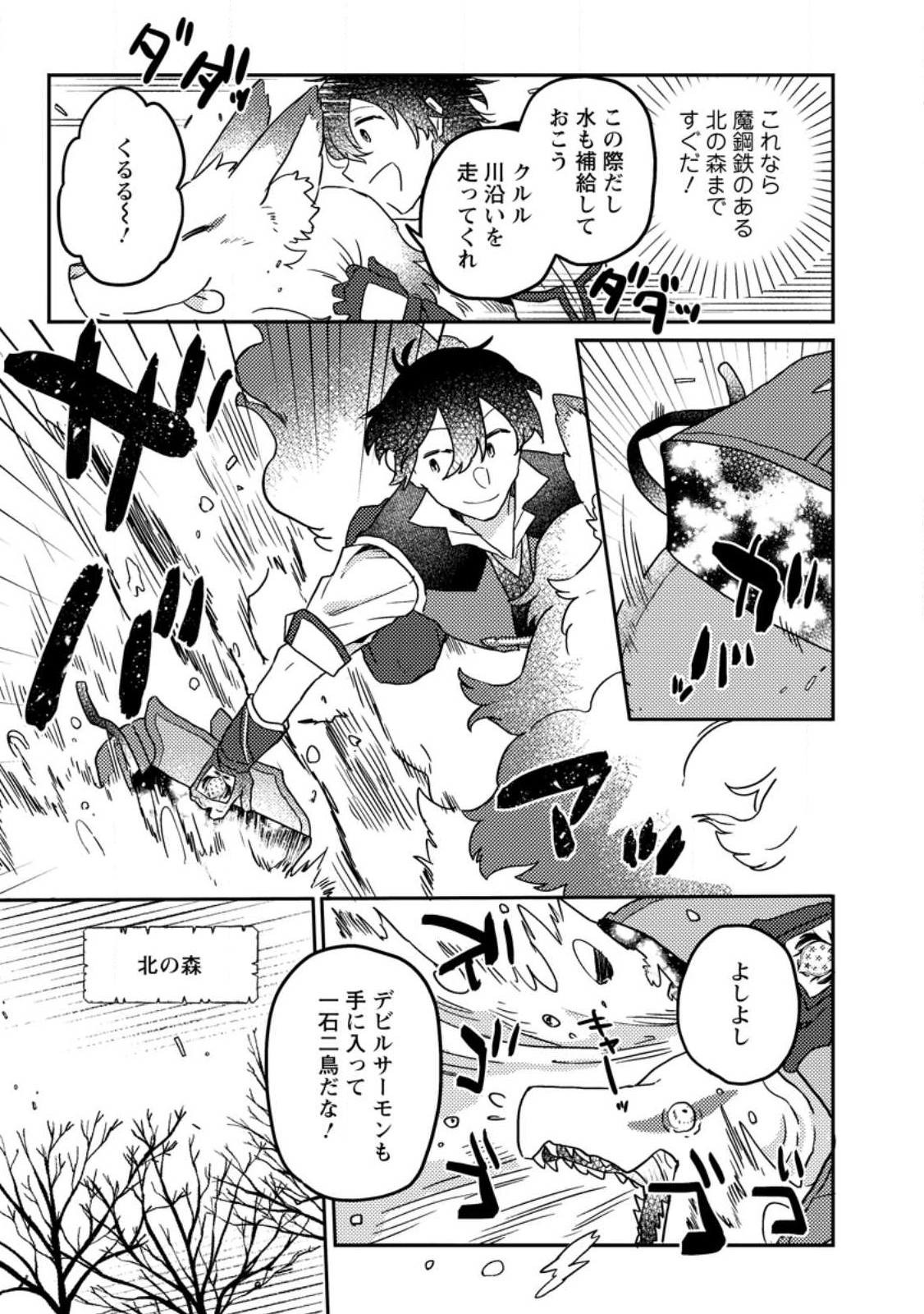 KAMIGAMI NO KAGO DE SEISAN KAKUMEI - raw - Chapter 7 - https://jpdd.ccdd.to/JPDD/kamigaminokagodeseisankakumei/233681/pr0lauzworx.jpg