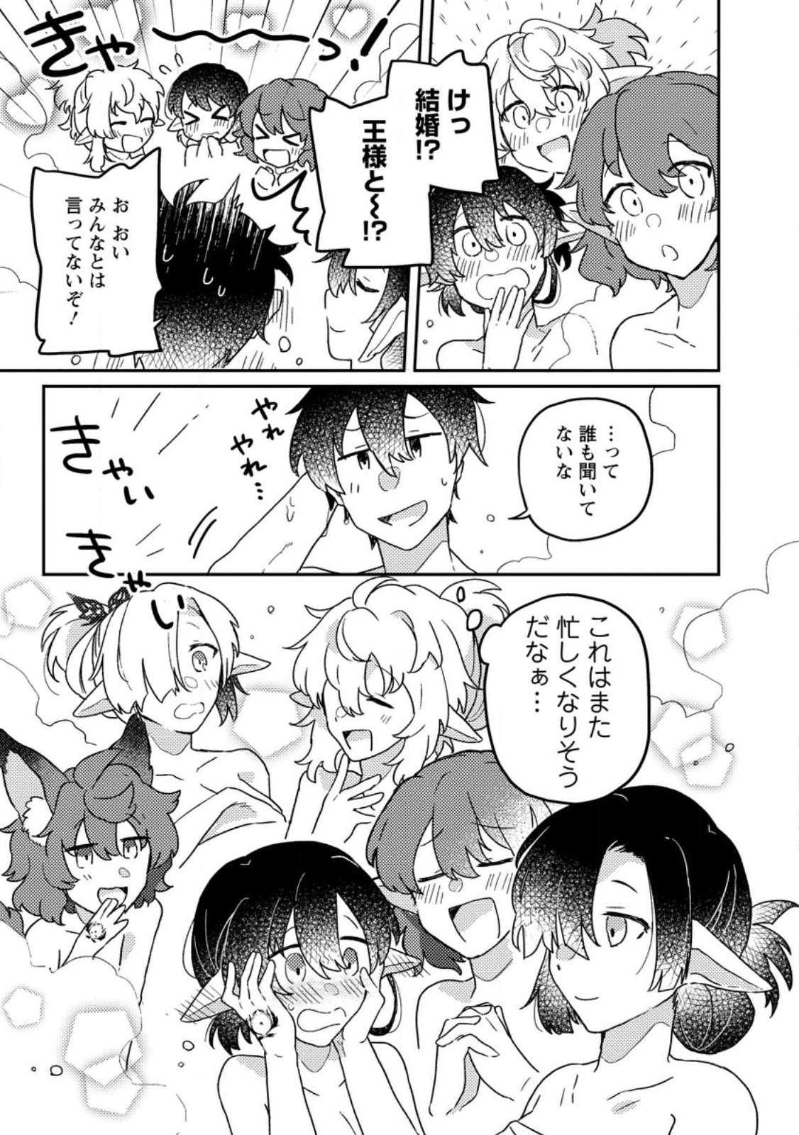 KAMIGAMI NO KAGO DE SEISAN KAKUMEI - raw - Chapter 7 - https://jpdd.ccdd.to/JPDD/kamigaminokagodeseisankakumei/233681/r0c4oslqzal.jpg