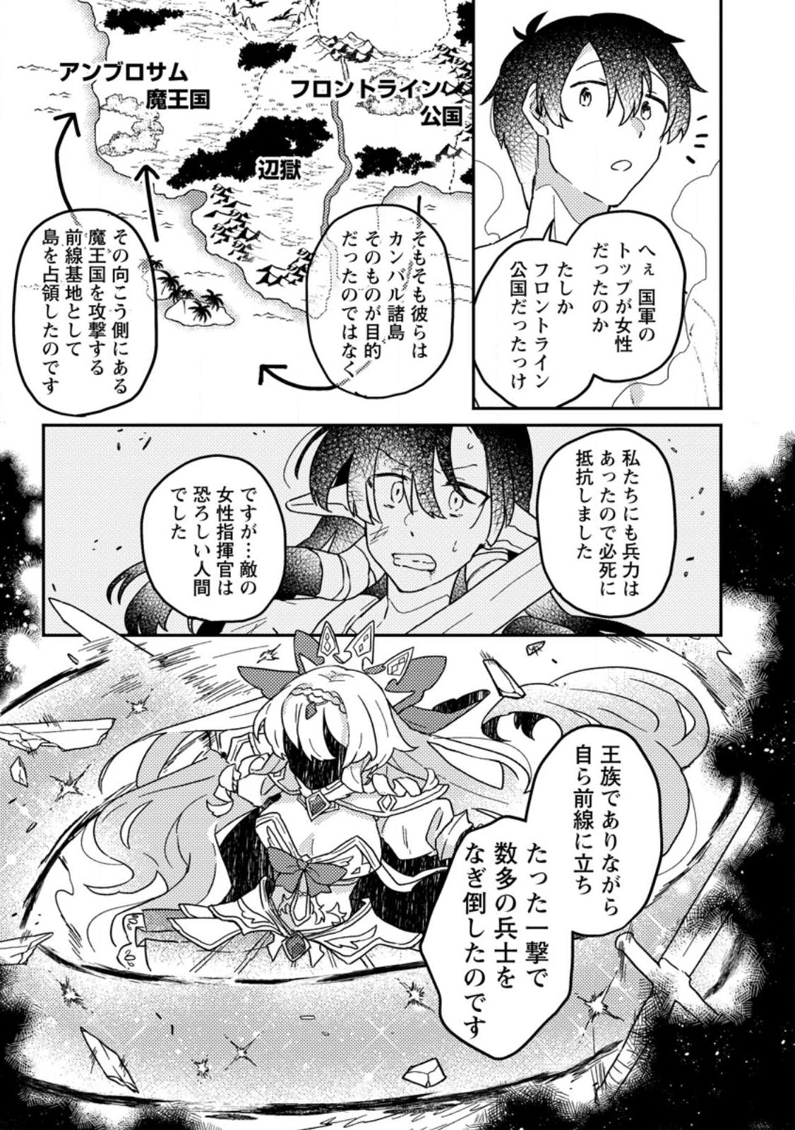 KAMIGAMI NO KAGO DE SEISAN KAKUMEI - raw - Chapter 7 - https://jpdd.ccdd.to/JPDD/kamigaminokagodeseisankakumei/233681/xe2biywc3ev.jpg