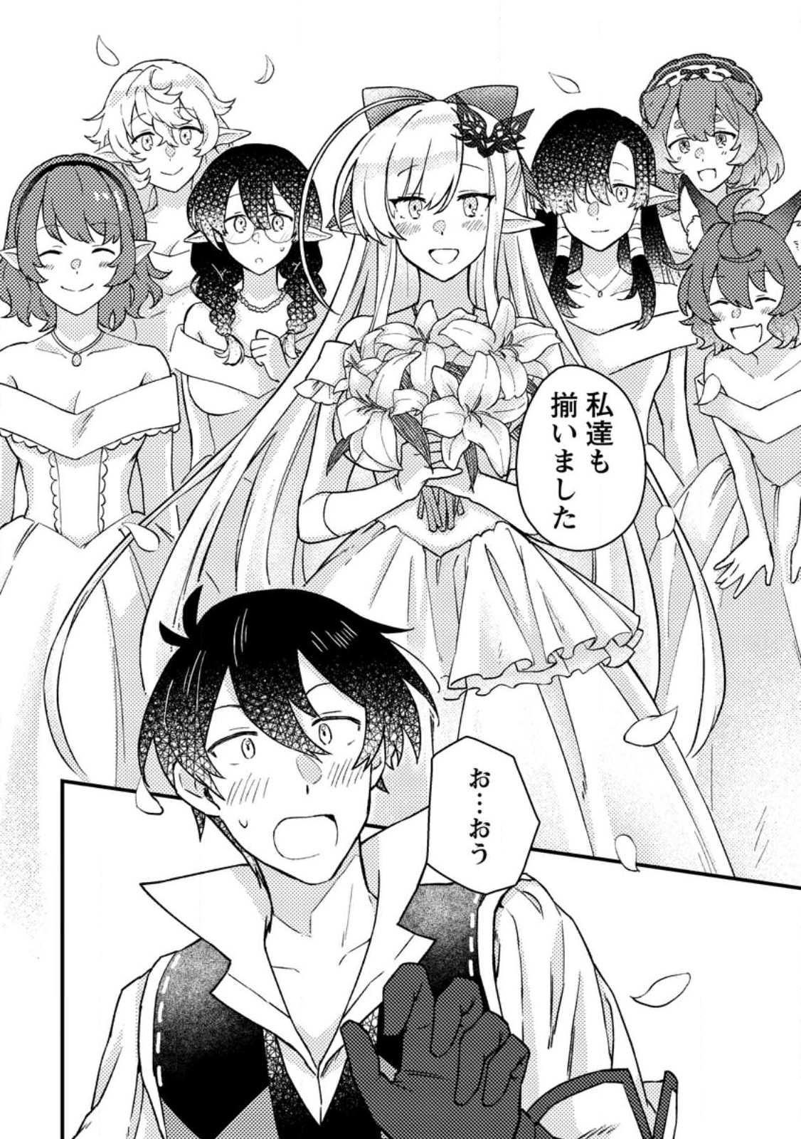 KAMIGAMI NO KAGO DE SEISAN KAKUMEI - raw - Chapter 8.3 - https://jpdd.ccdd.to/JPDD/kamigaminokagodeseisankakumei/244460/c4iwlsx3xeo.jpg