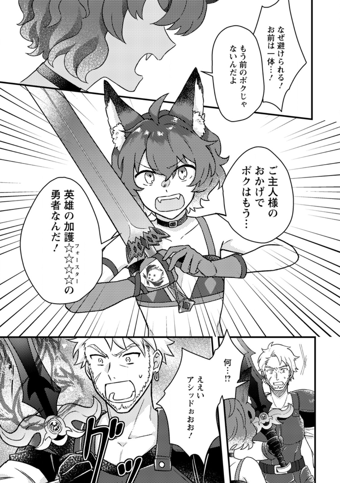 KAMIGAMI NO KAGO DE SEISAN KAKUMEI - raw - Chapter 11.1 - https://jpdd.ccdd.to/JPDD/kamigaminokagodeseisankakumei/258646/1or2ixz3sjv.jpg