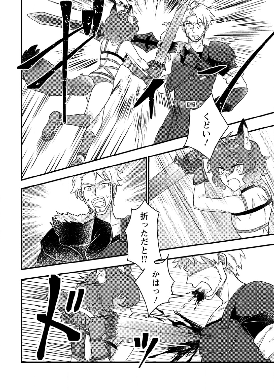 KAMIGAMI NO KAGO DE SEISAN KAKUMEI - raw - Chapter 11.1 - https://jpdd.ccdd.to/JPDD/kamigaminokagodeseisankakumei/258646/iqyskpruy0v.jpg