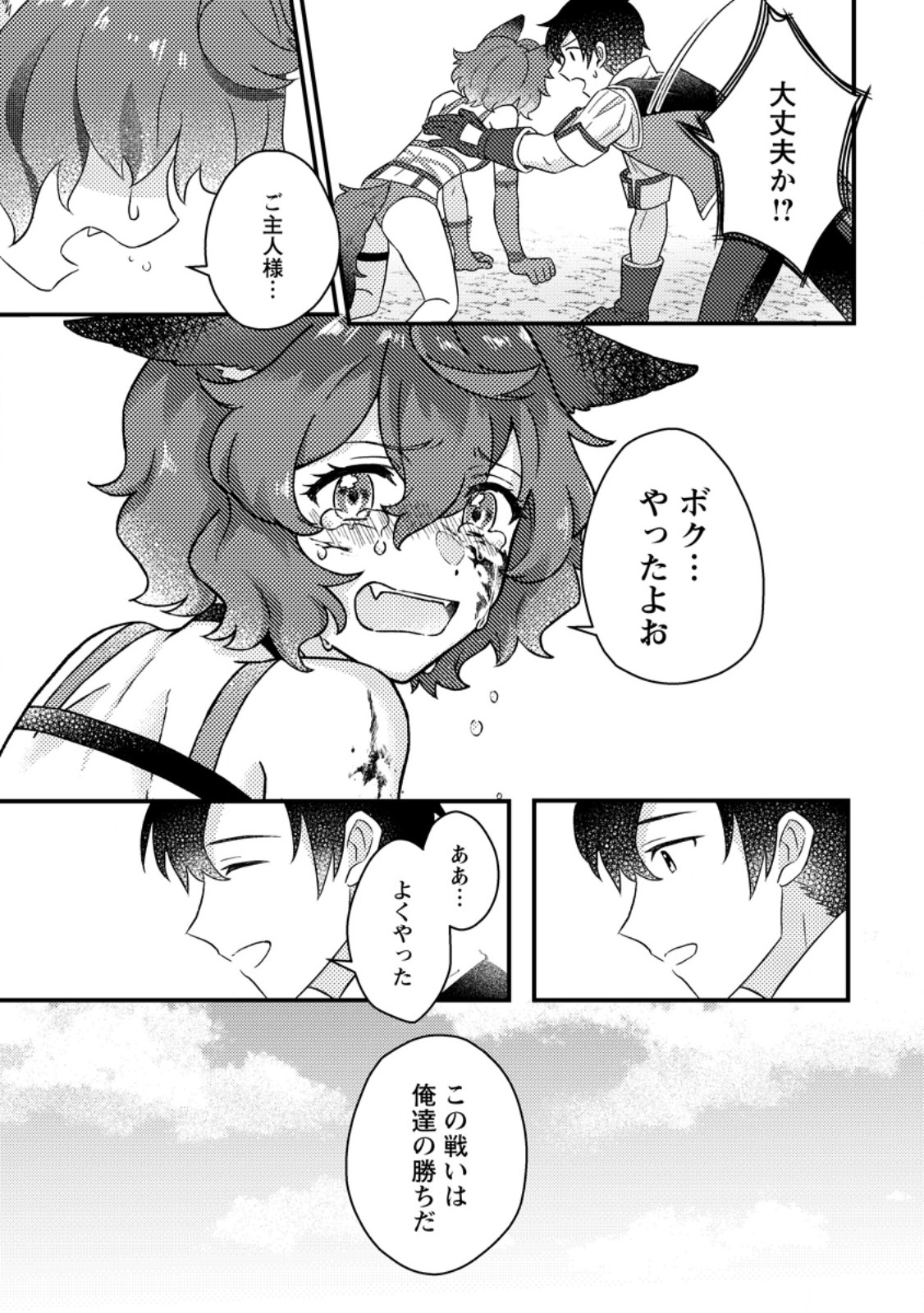 KAMIGAMI NO KAGO DE SEISAN KAKUMEI - raw - Chapter 11.1 - https://jpdd.ccdd.to/JPDD/kamigaminokagodeseisankakumei/258646/x4mejubrdnu.jpg