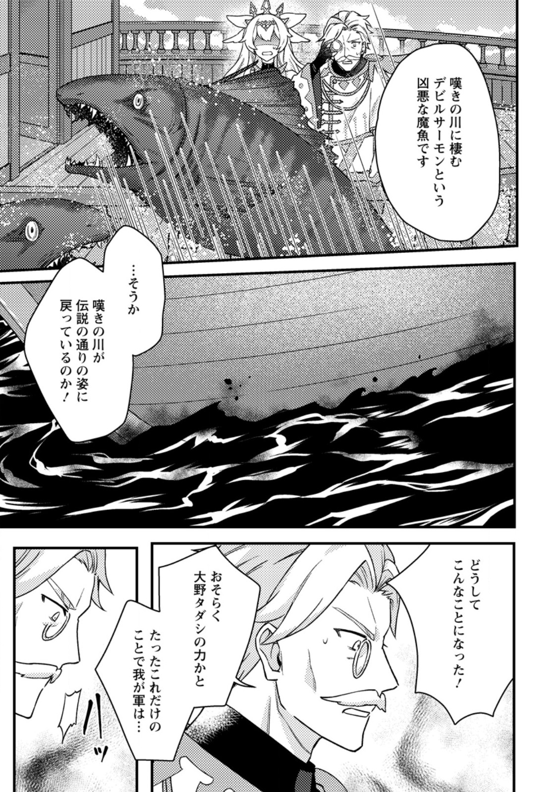 KAMIGAMI NO KAGO DE SEISAN KAKUMEI - raw - Chapter 12.1 - https://jpdd.ccdd.to/JPDD/kamigaminokagodeseisankakumei/264510/a11avbgwesz.jpg
