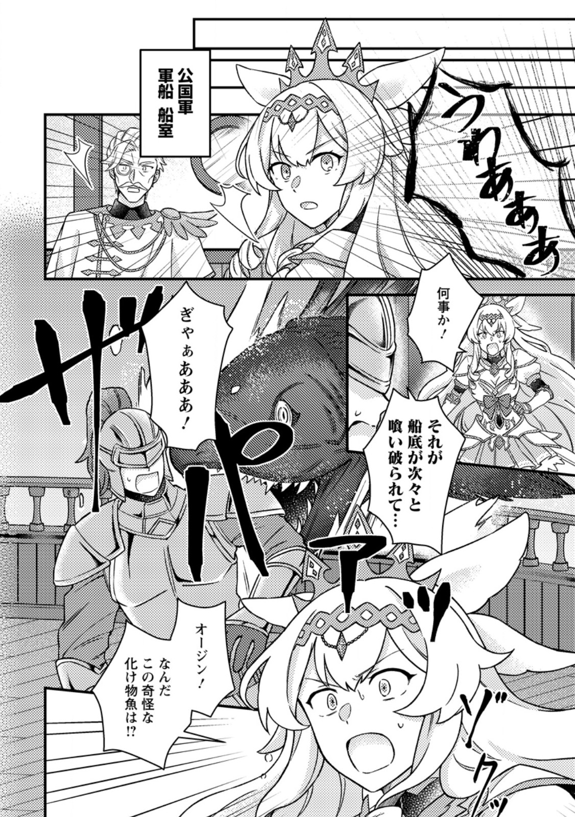 KAMIGAMI NO KAGO DE SEISAN KAKUMEI - raw - Chapter 12.1 - https://jpdd.ccdd.to/JPDD/kamigaminokagodeseisankakumei/264510/jdodtqk3uuh.jpg