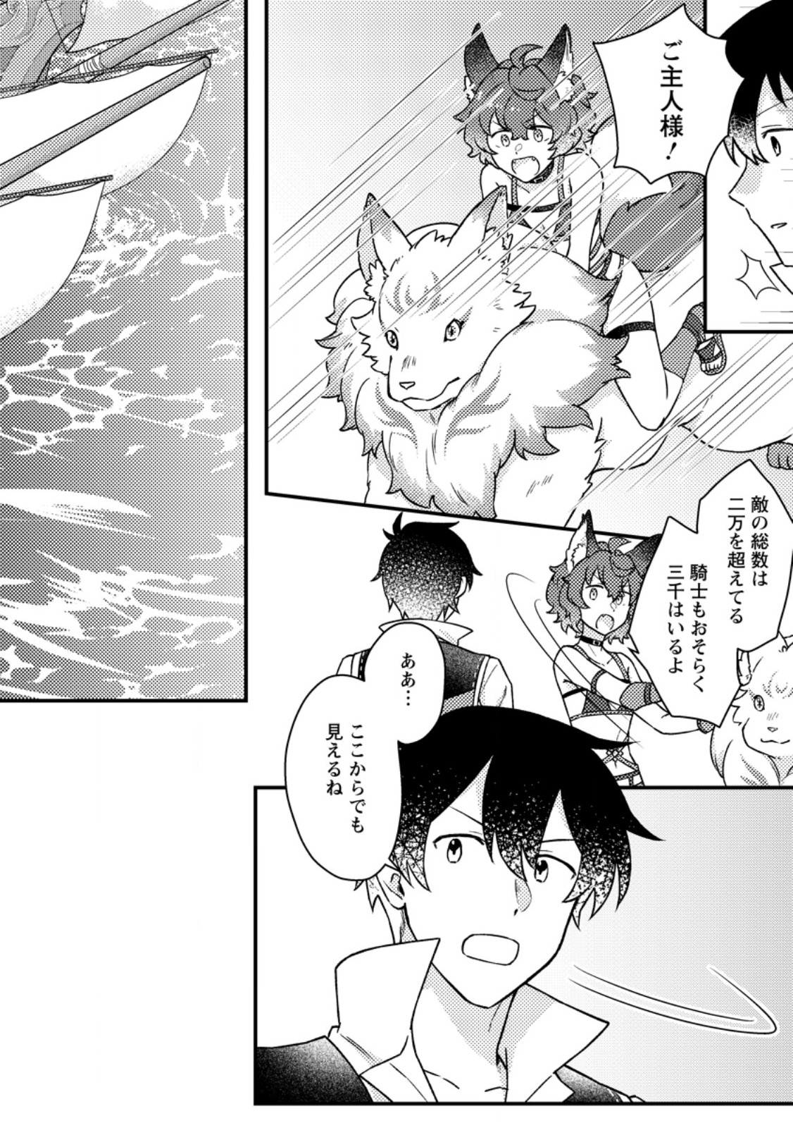 KAMIGAMI NO KAGO DE SEISAN KAKUMEI - raw - Chapter 12.1 - https://jpdd.ccdd.to/JPDD/kamigaminokagodeseisankakumei/264510/mplrs4sqq4l.jpg