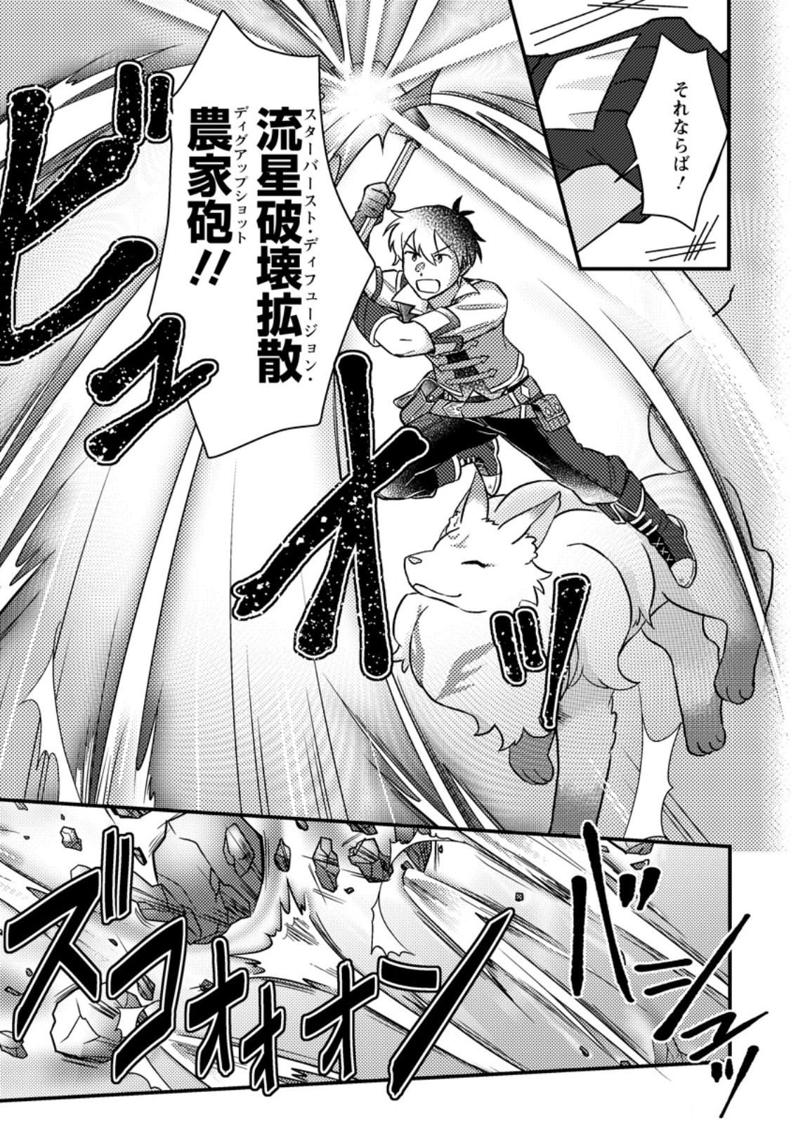 KAMIGAMI NO KAGO DE SEISAN KAKUMEI - raw - Chapter 12.2 - https://jpdd.ccdd.to/JPDD/kamigaminokagodeseisankakumei/266597/k0x3cvwn4wh.jpg