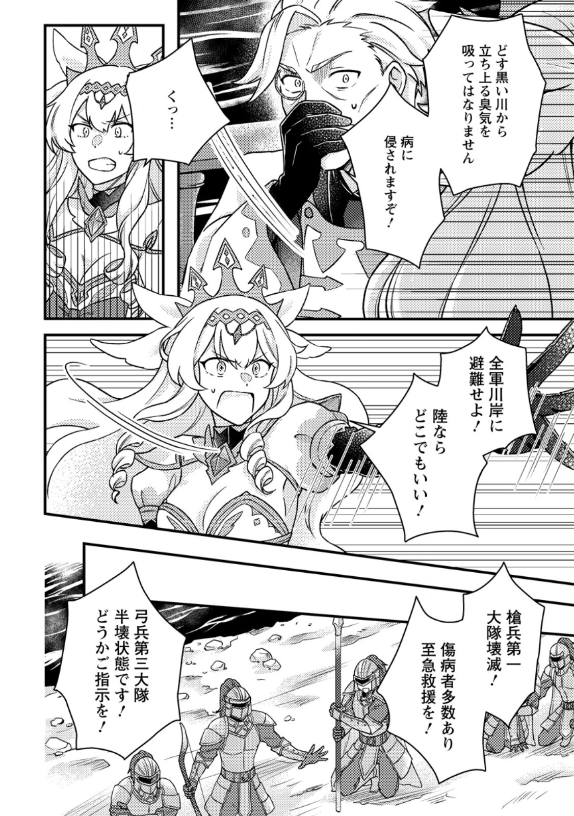 KAMIGAMI NO KAGO DE SEISAN KAKUMEI - raw - Chapter 12.2 - https://jpdd.ccdd.to/JPDD/kamigaminokagodeseisankakumei/266597/z1ablpdztkl.jpg