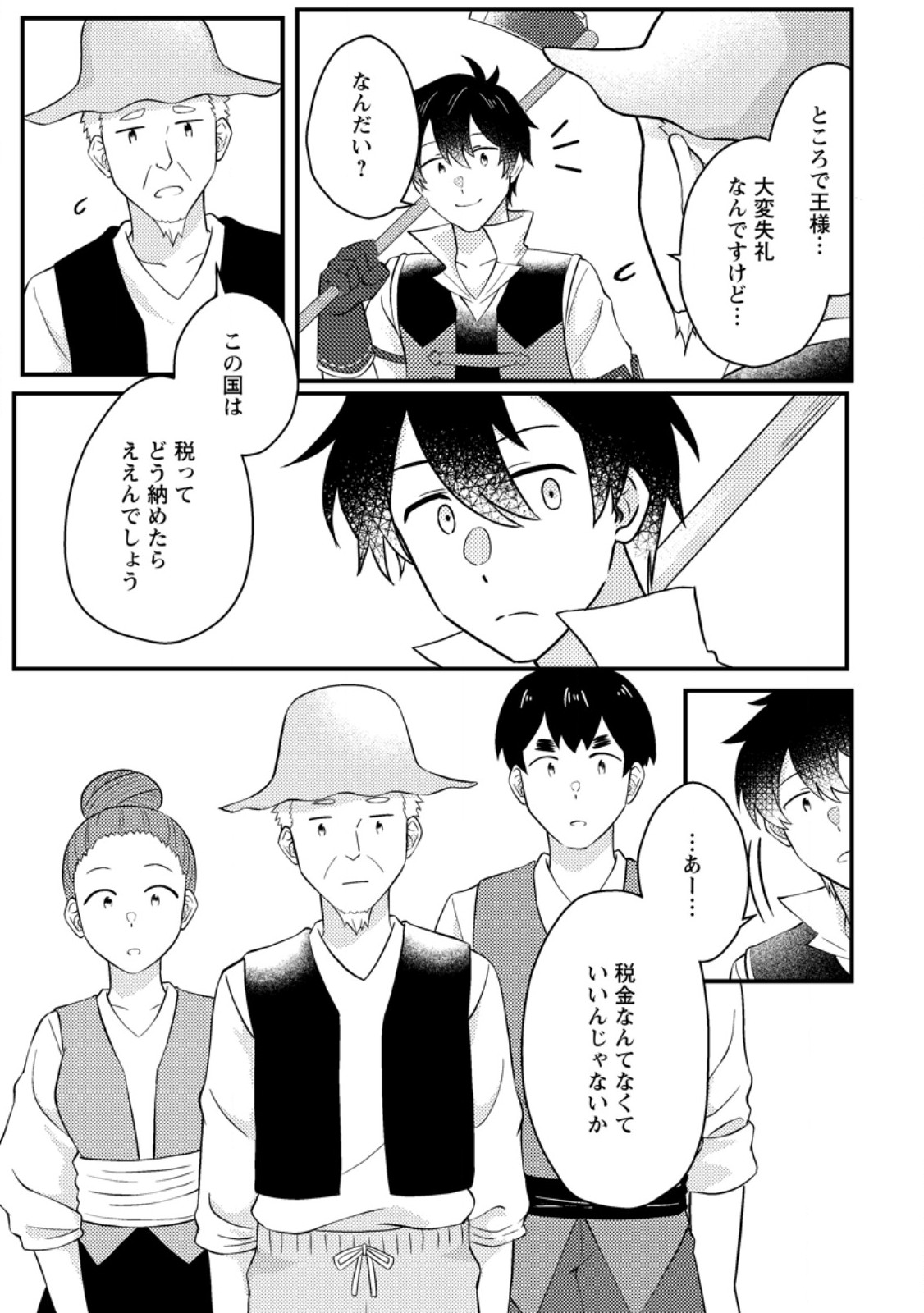KAMIGAMI NO KAGO DE SEISAN KAKUMEI - raw - Chapter 13.3 - https://jpdd.ccdd.to/JPDD/kamigaminokagodeseisankakumei/272269/tm2u11qfd3o.jpg