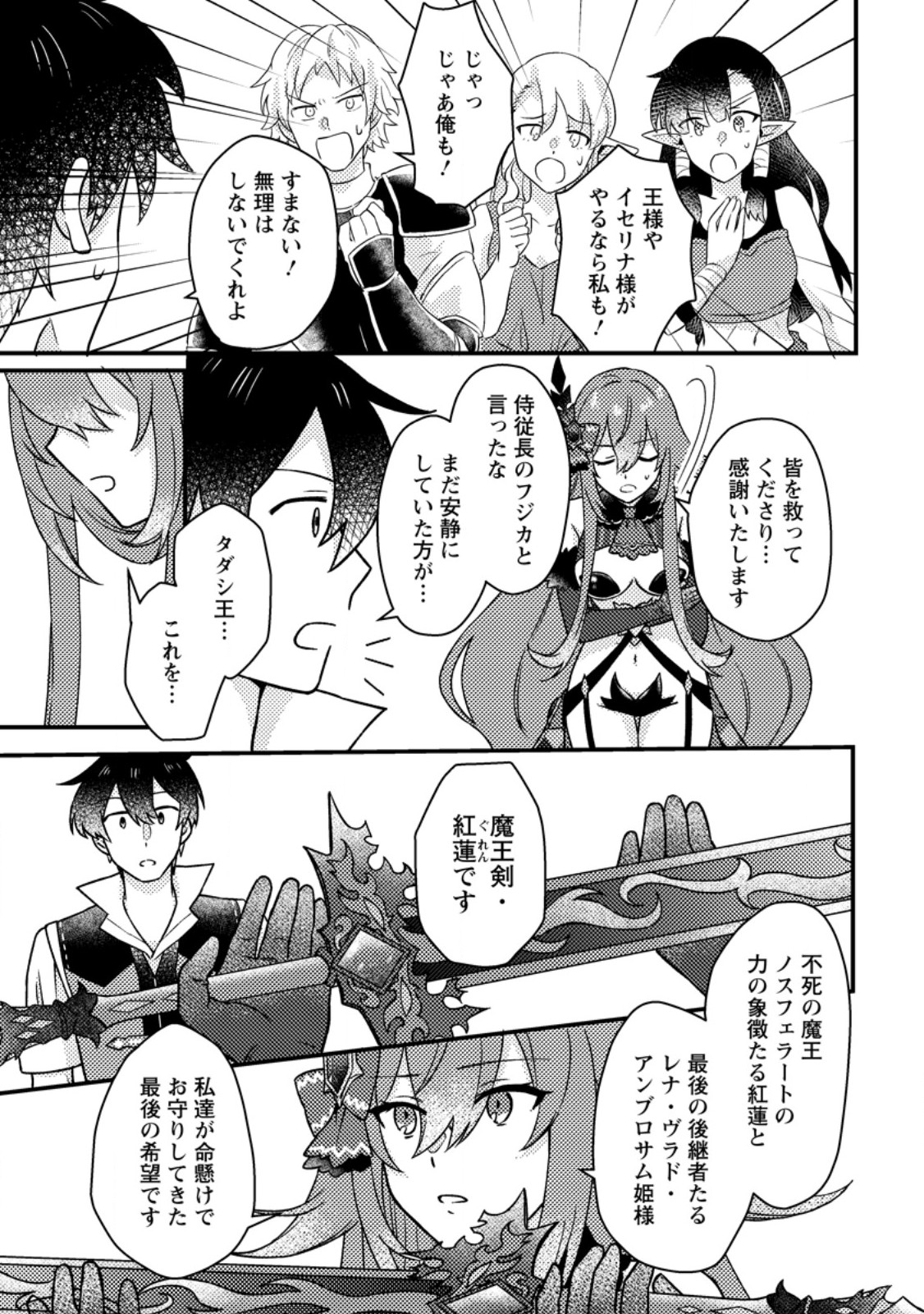 KAMIGAMI NO KAGO DE SEISAN KAKUMEI - raw - Chapter 14.1 - https://jpdd.ccdd.to/JPDD/kamigaminokagodeseisankakumei/273148/uqfvj4bgyvn.jpg