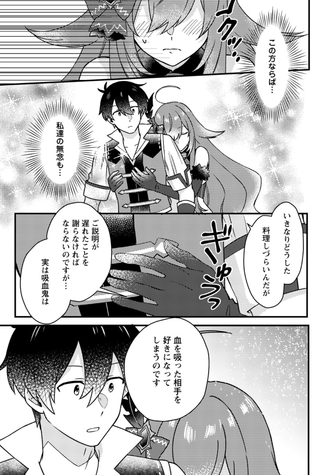 KAMIGAMI NO KAGO DE SEISAN KAKUMEI - raw - Chapter 14.2 - https://jpdd.ccdd.to/JPDD/kamigaminokagodeseisankakumei/274046/bo1awh3j5ku.jpg