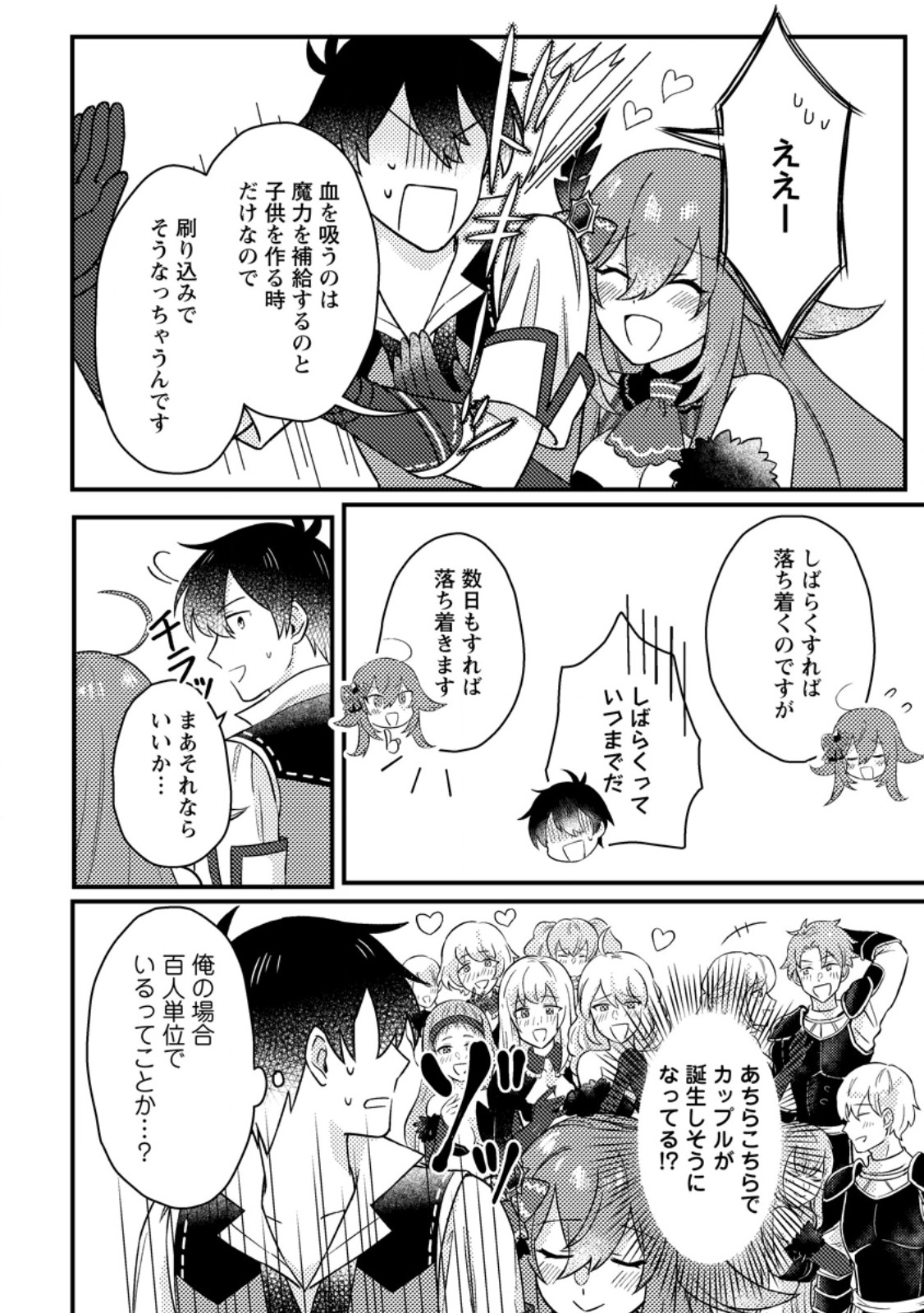 KAMIGAMI NO KAGO DE SEISAN KAKUMEI - raw - Chapter 14.2 - https://jpdd.ccdd.to/JPDD/kamigaminokagodeseisankakumei/274046/n1kxdpbuzam.jpg