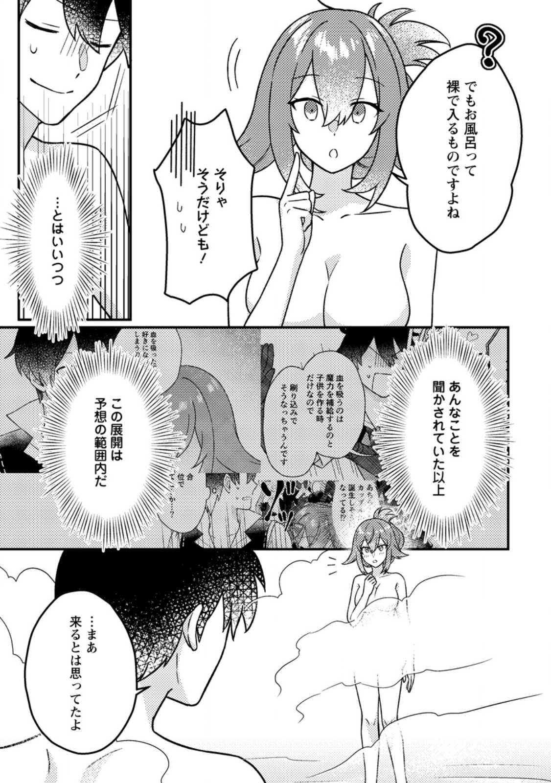 KAMIGAMI NO KAGO DE SEISAN KAKUMEI - raw - Chapter 15.1 - https://jpdd.ccdd.to/JPDD/kamigaminokagodeseisankakumei/275090/swkjp14eyxx.jpg