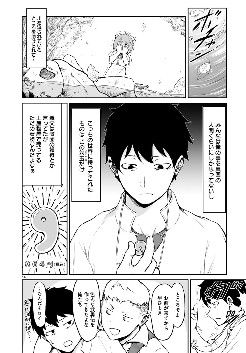 KAMI NAKI SEKAI NO KAMISAMA KATSUDO - raw - Chapter 1 - https://jpdd.ccdd.to/JPDD/kaminakisekainokamisamakatsudo/109993/0kspzzdgrhw.jpg