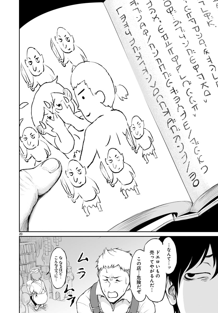 KAMI NAKI SEKAI NO KAMISAMA KATSUDO - raw - Chapter 1 - https://jpdd.ccdd.to/JPDD/kaminakisekainokamisamakatsudo/109993/1r3hnrhsjt4.jpg