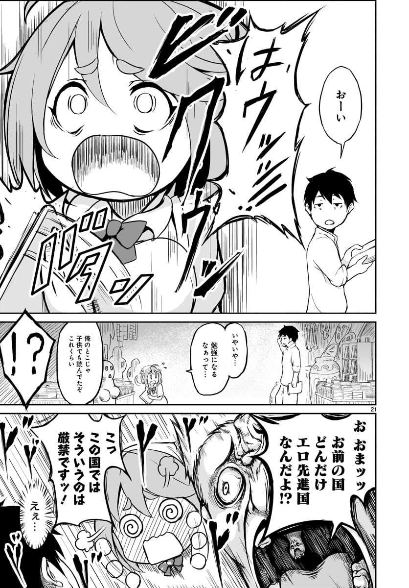 KAMI NAKI SEKAI NO KAMISAMA KATSUDO - raw - Chapter 1 - https://jpdd.ccdd.to/JPDD/kaminakisekainokamisamakatsudo/109993/4rbflpo40ec.jpg