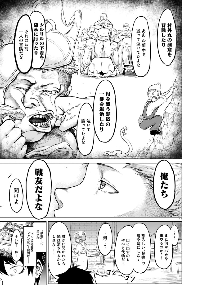 KAMI NAKI SEKAI NO KAMISAMA KATSUDO - raw - Chapter 1 - https://jpdd.ccdd.to/JPDD/kaminakisekainokamisamakatsudo/109993/5lqhqgp2jm3.jpg